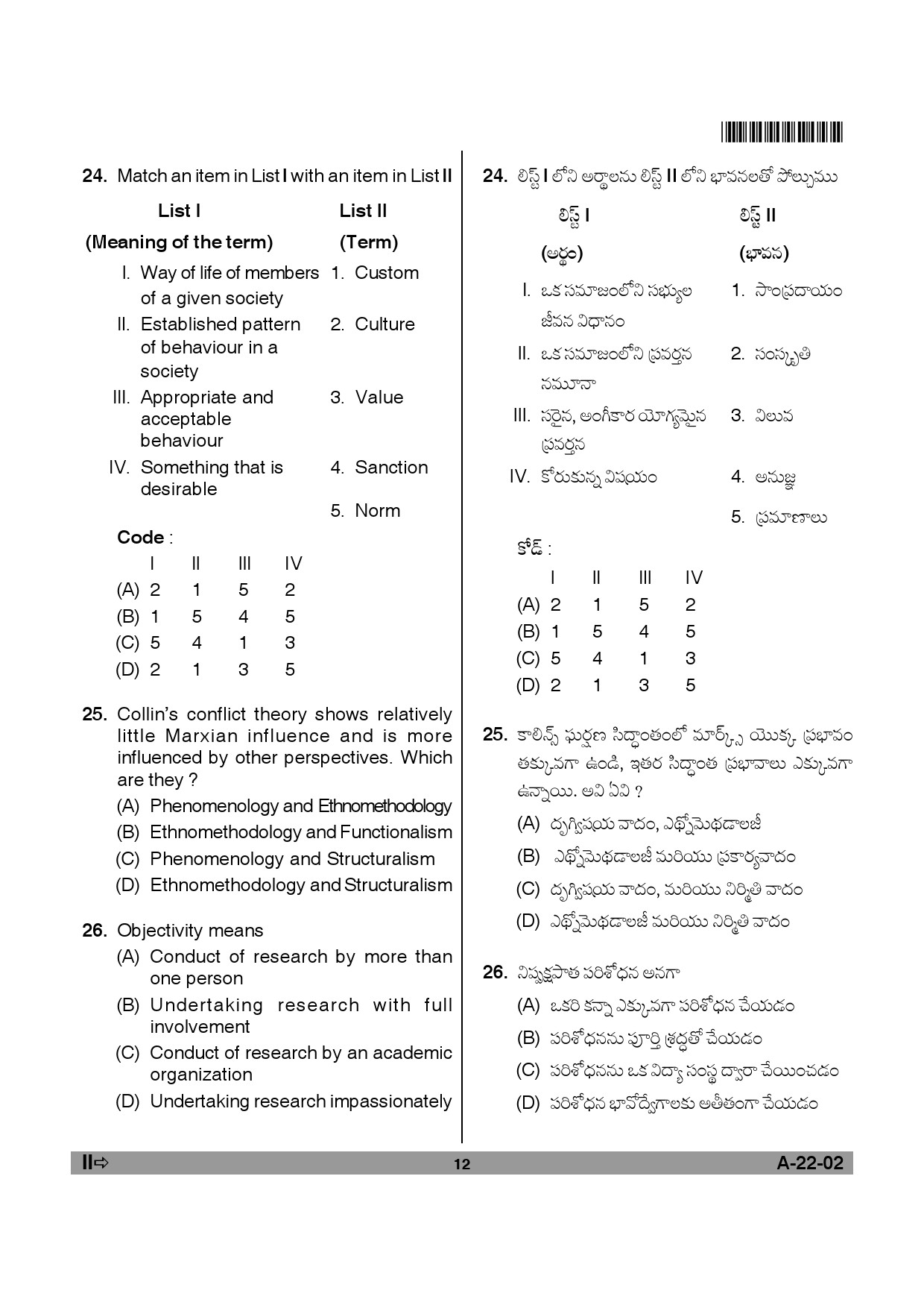 Telangana SET Sociology 2012 Question Paper II 11