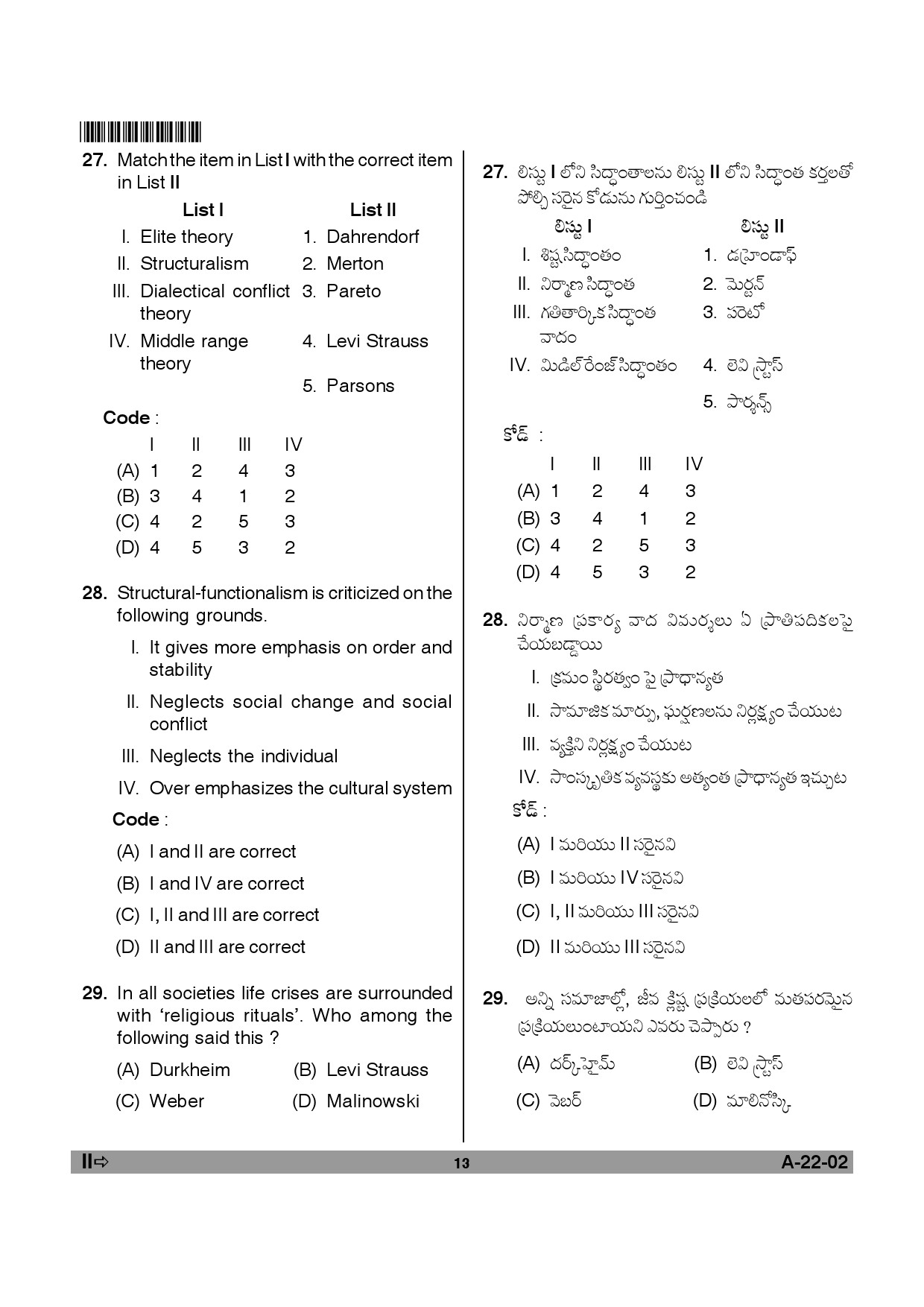 Telangana SET Sociology 2012 Question Paper II 12