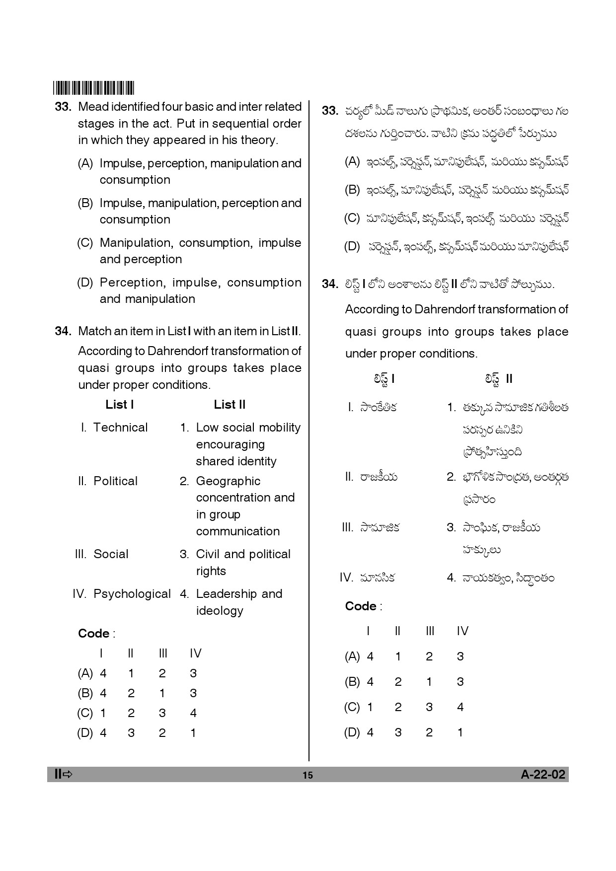 Telangana SET Sociology 2012 Question Paper II 14