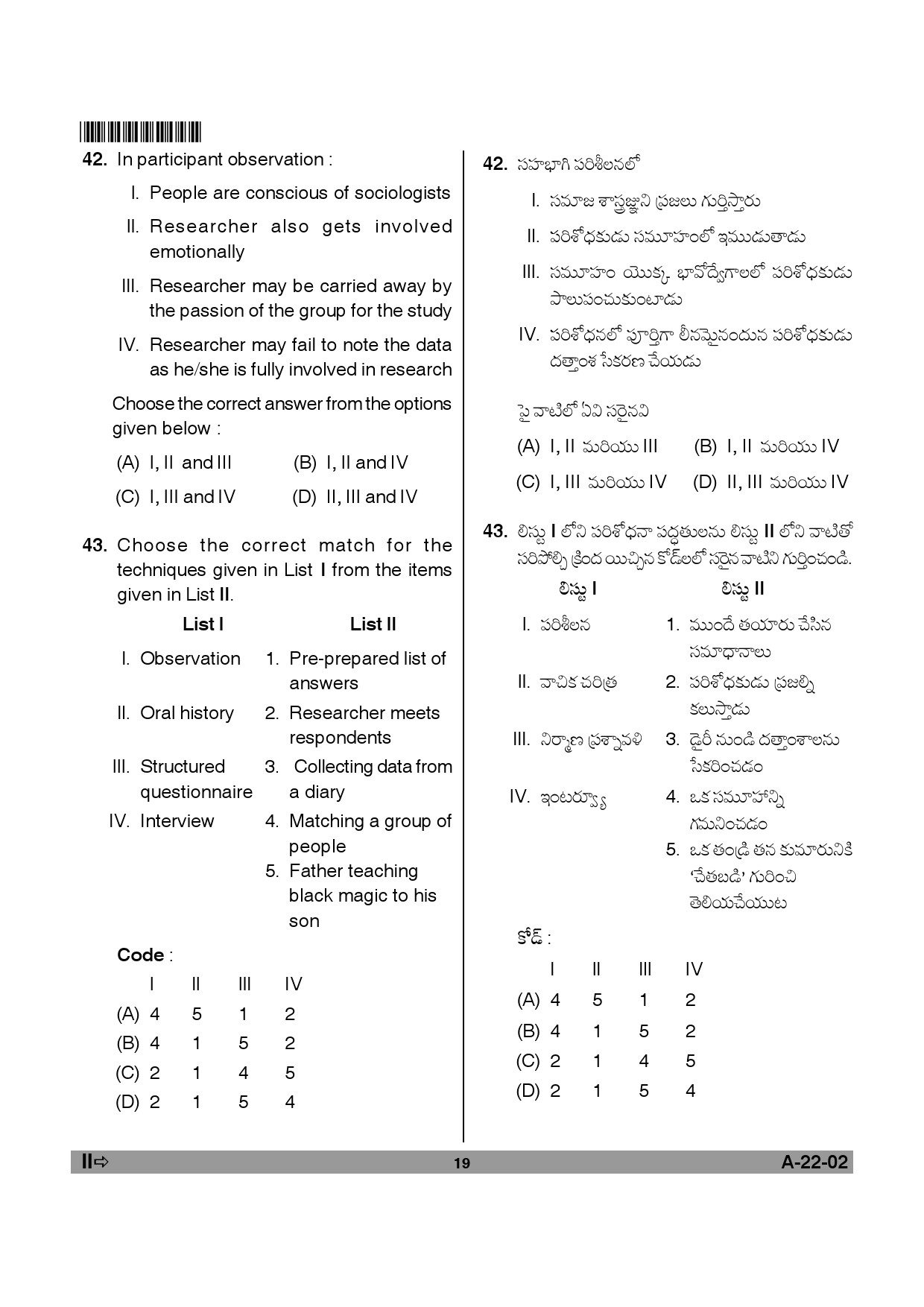 Telangana SET Sociology 2012 Question Paper II 18