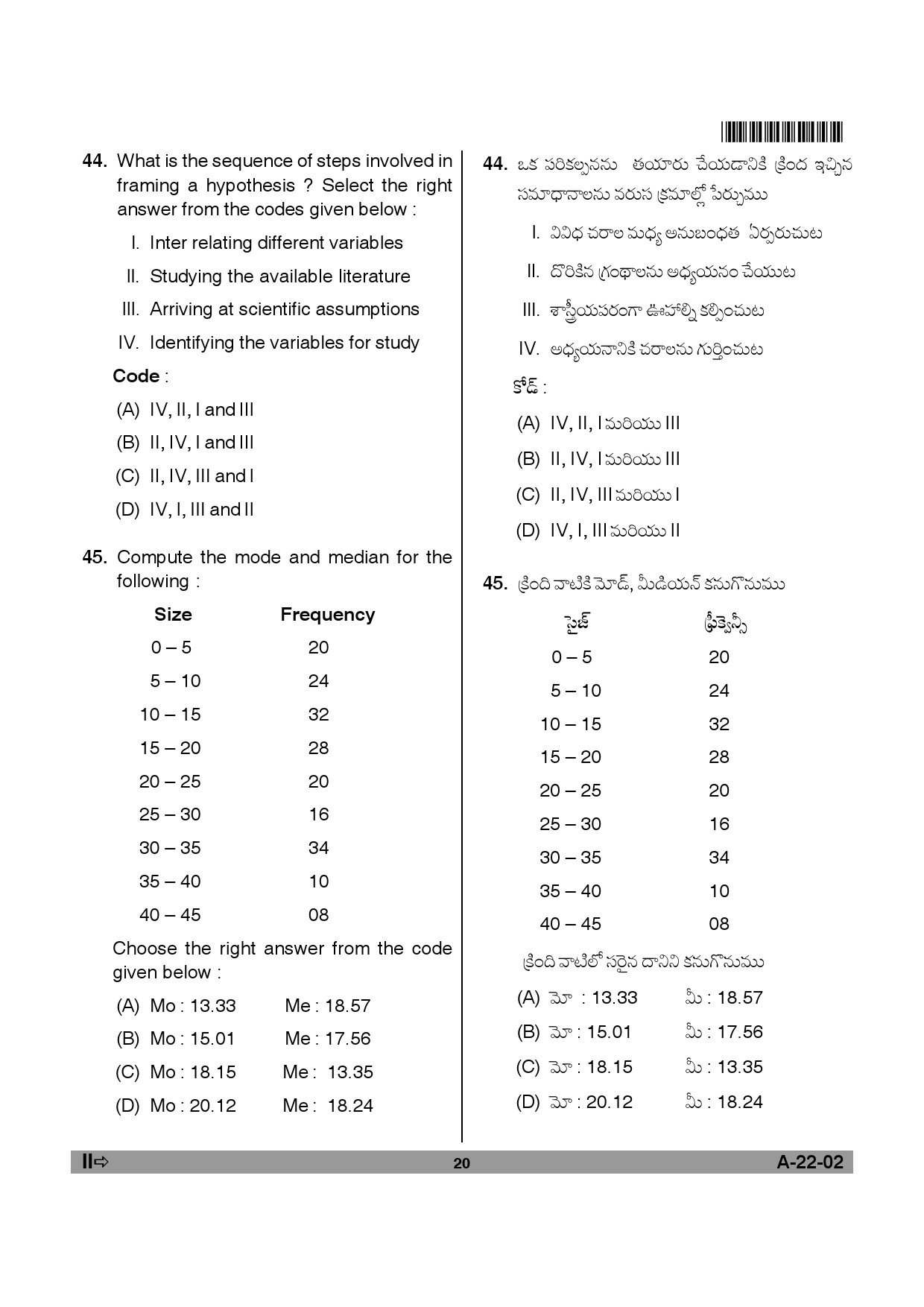 Telangana SET Sociology 2012 Question Paper II 19