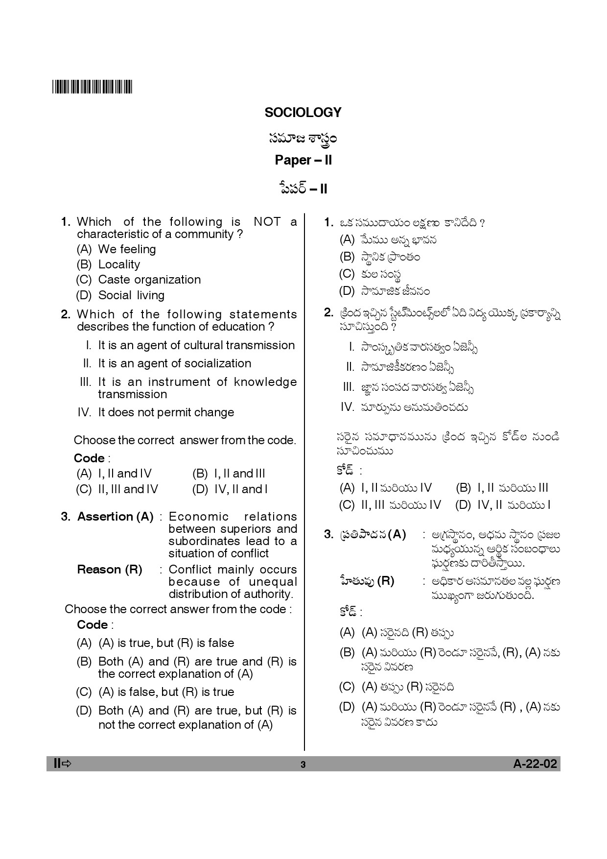 Telangana SET Sociology 2012 Question Paper II 2