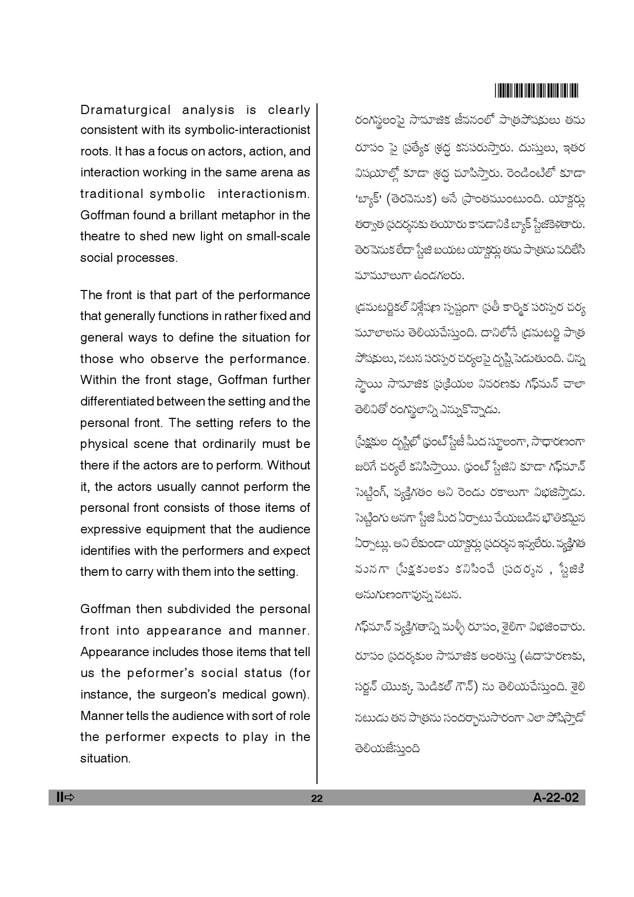 Telangana SET Sociology 2012 Question Paper II 21