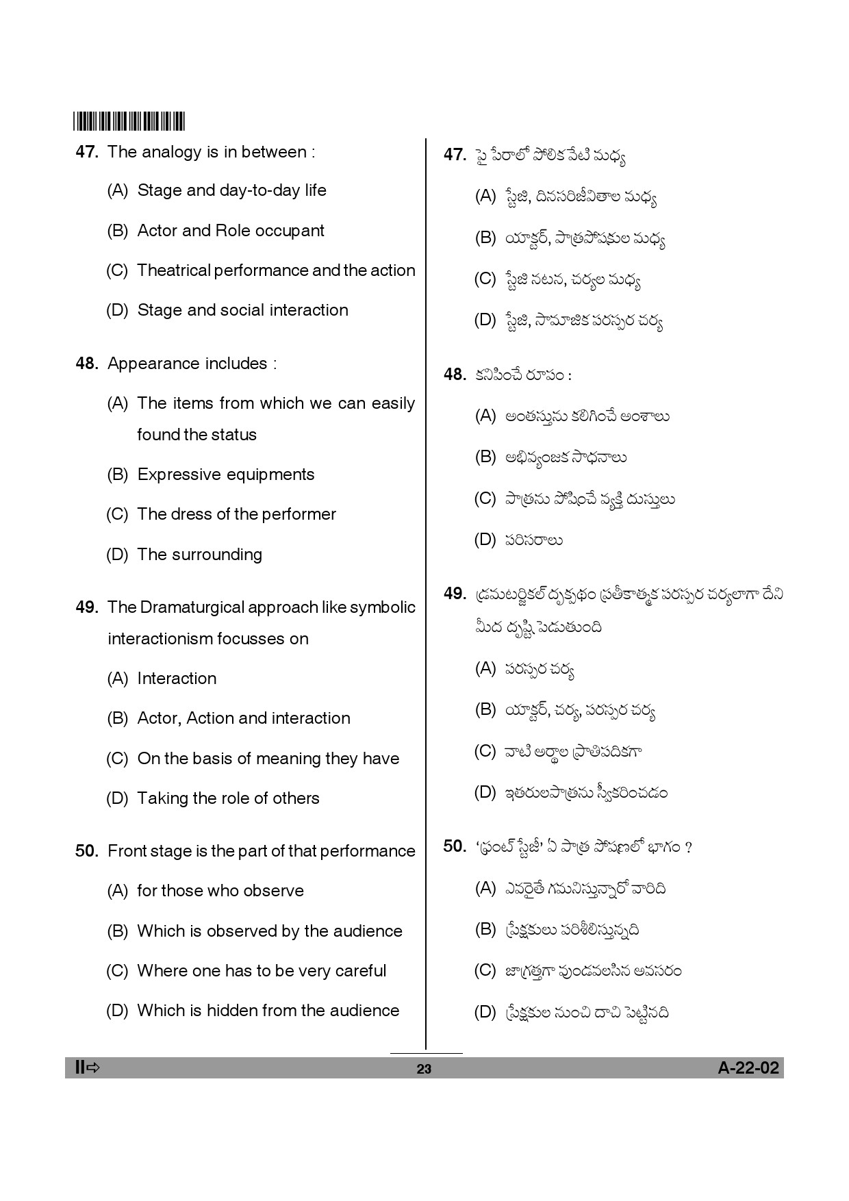 Telangana SET Sociology 2012 Question Paper II 22