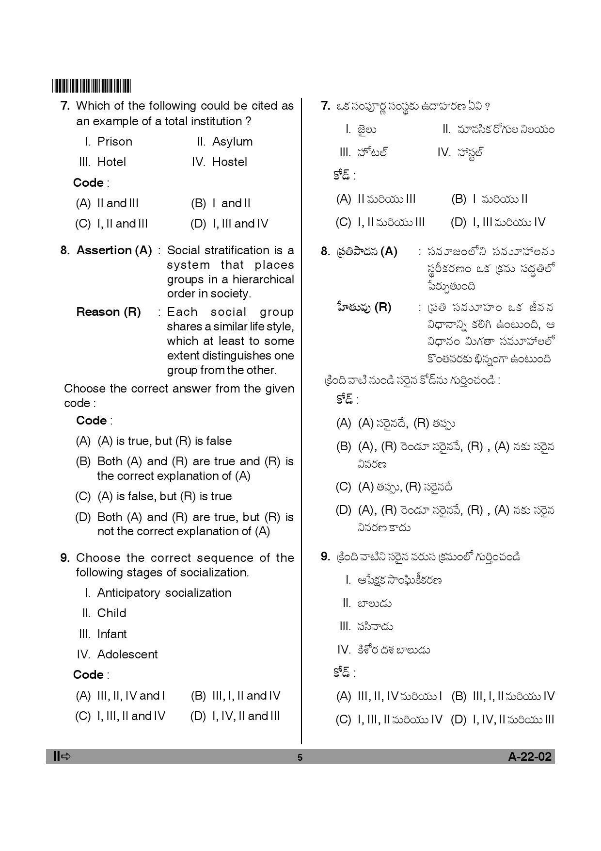 Telangana SET Sociology 2012 Question Paper II 4