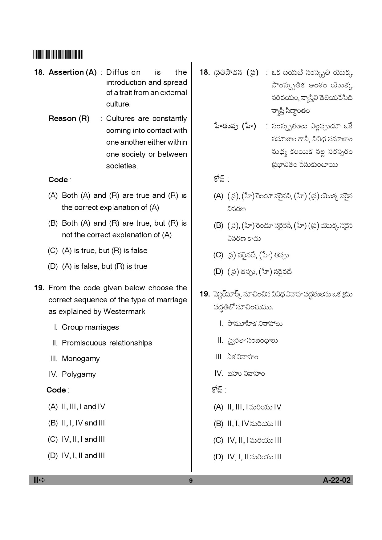 Telangana SET Sociology 2012 Question Paper II 8