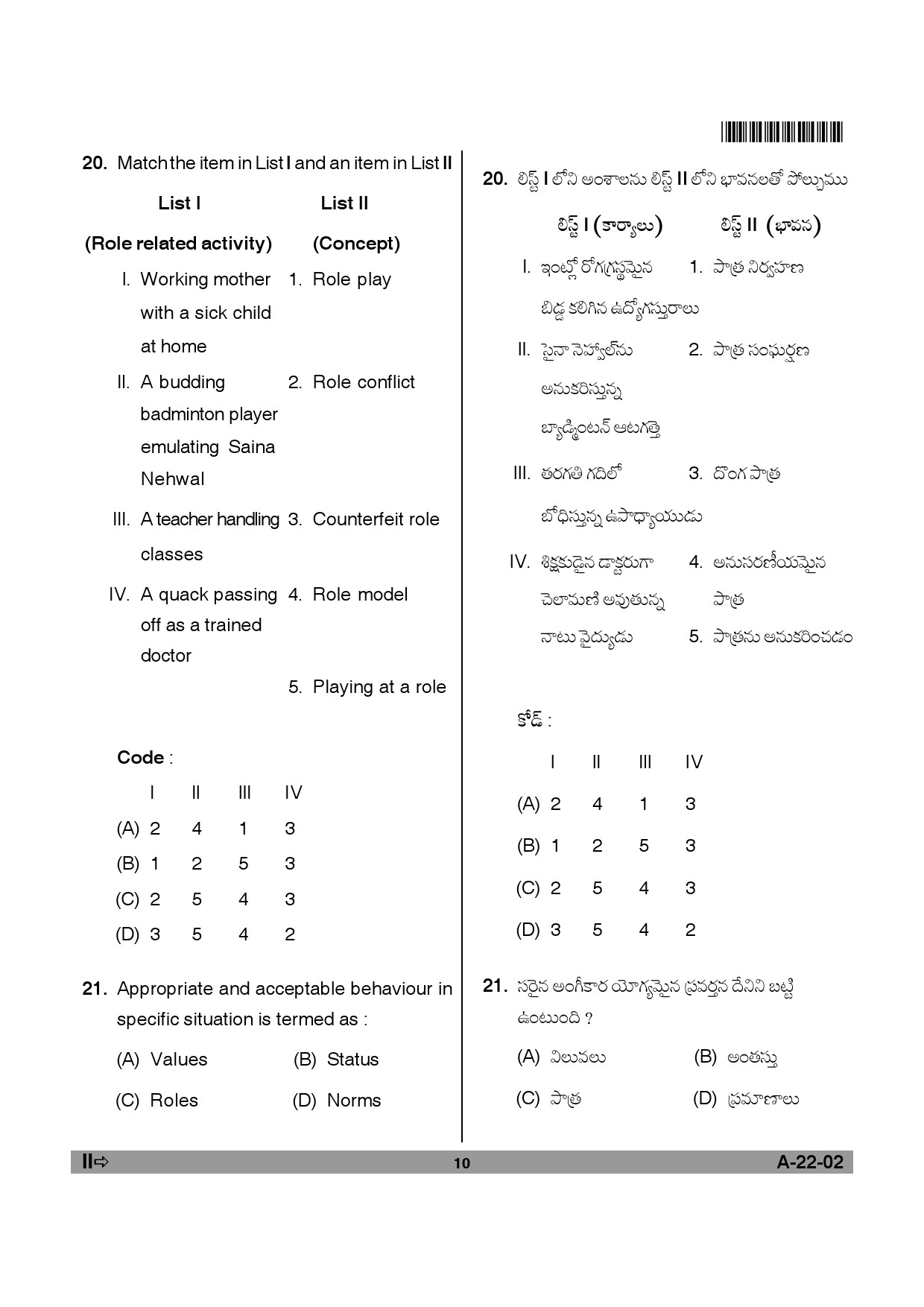 Telangana SET Sociology 2012 Question Paper II 9