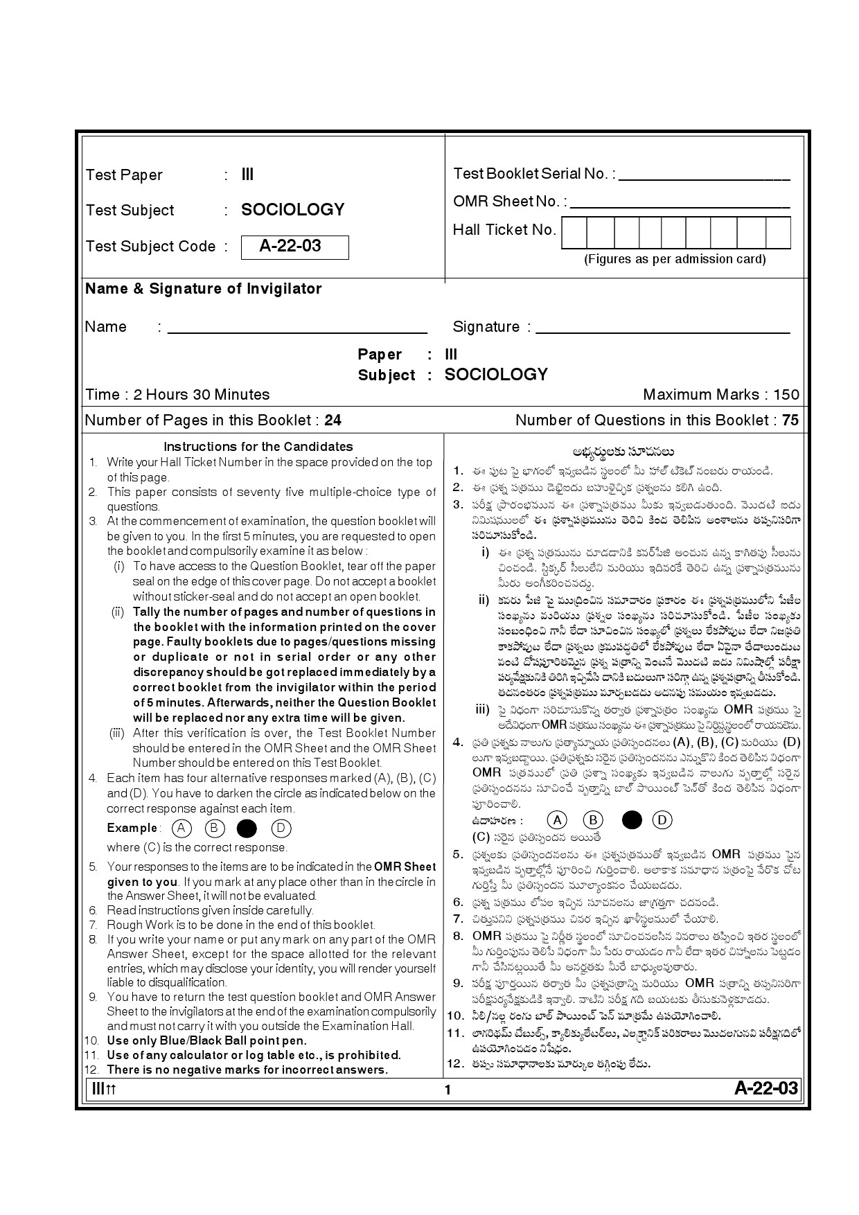 Telangana SET Sociology 2012 Question Paper III 1