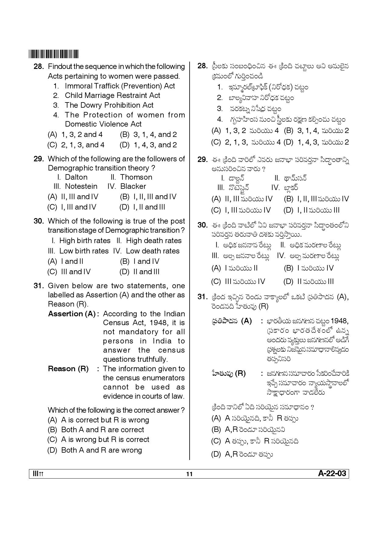 Telangana SET Sociology 2012 Question Paper III 10