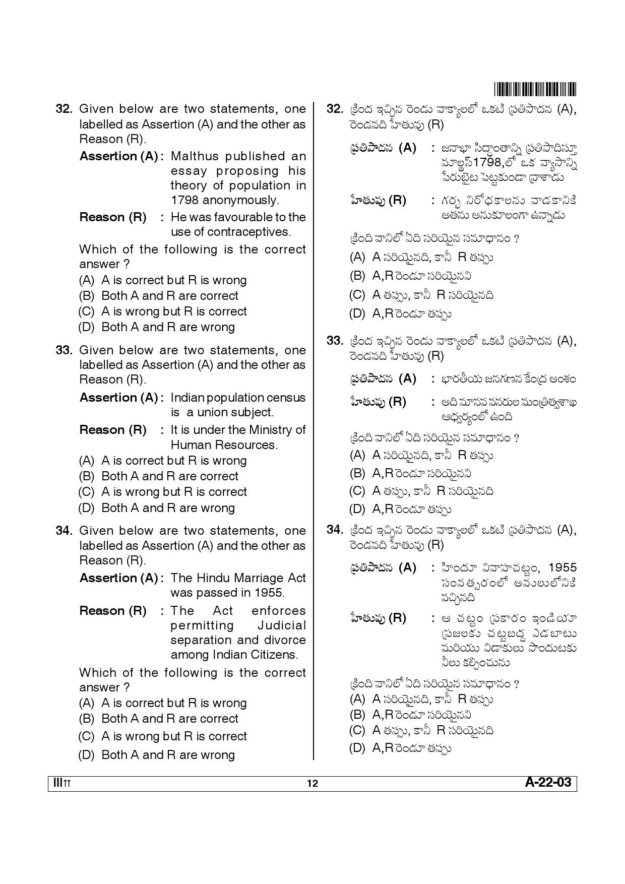 Telangana SET Sociology 2012 Question Paper III 11