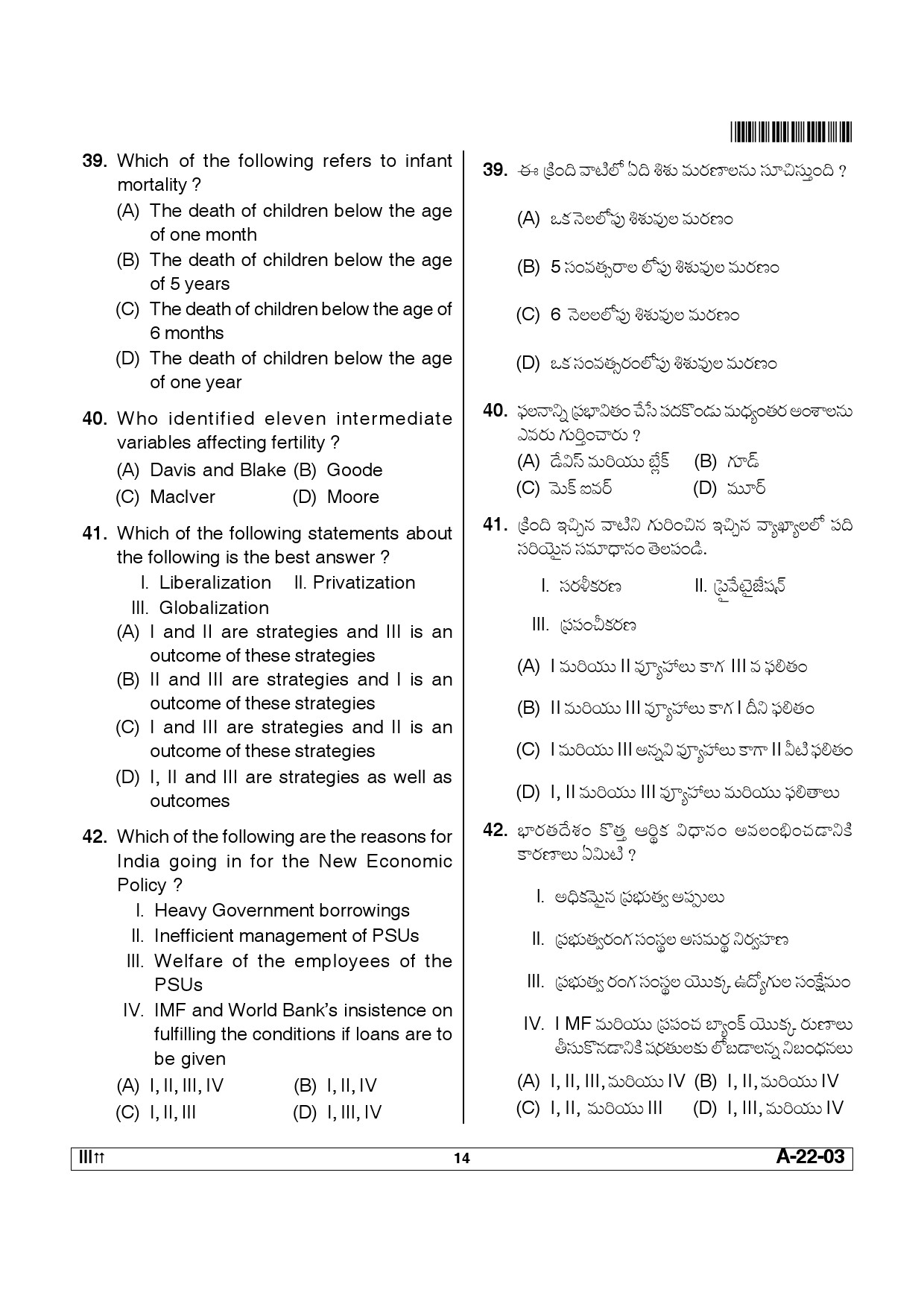 Telangana SET Sociology 2012 Question Paper III 13