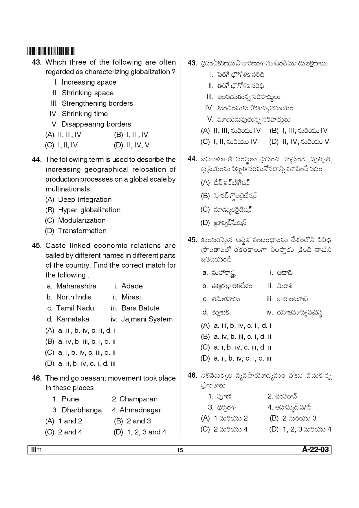 Telangana SET Sociology 2012 Question Paper III 14