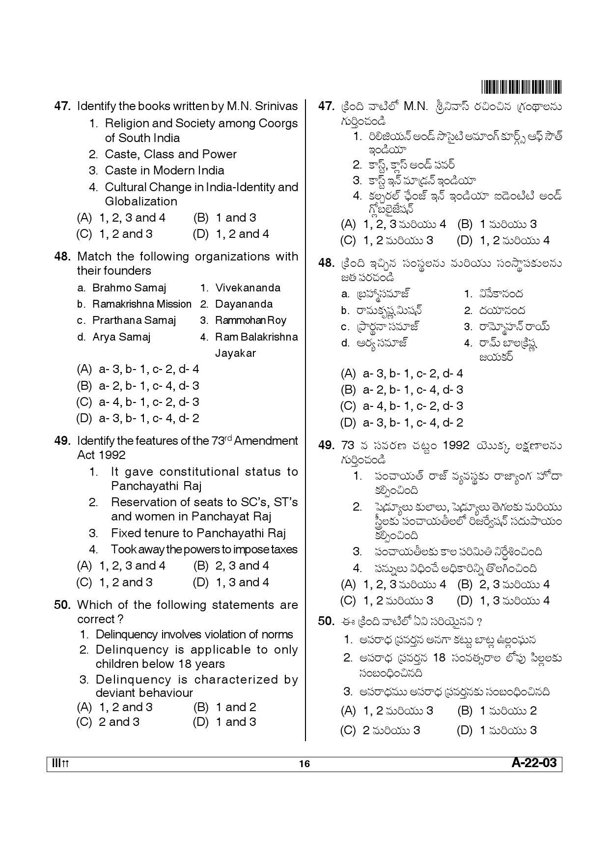 Telangana SET Sociology 2012 Question Paper III 15