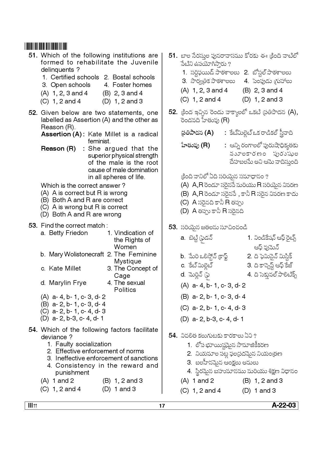 Telangana SET Sociology 2012 Question Paper III 16