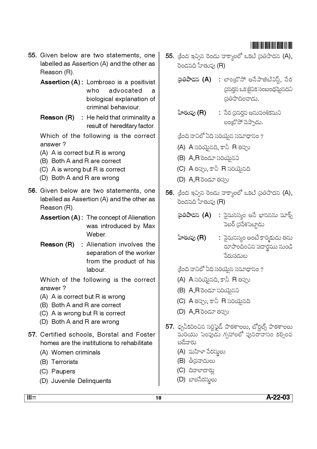 Telangana SET Sociology 2012 Question Paper III 17