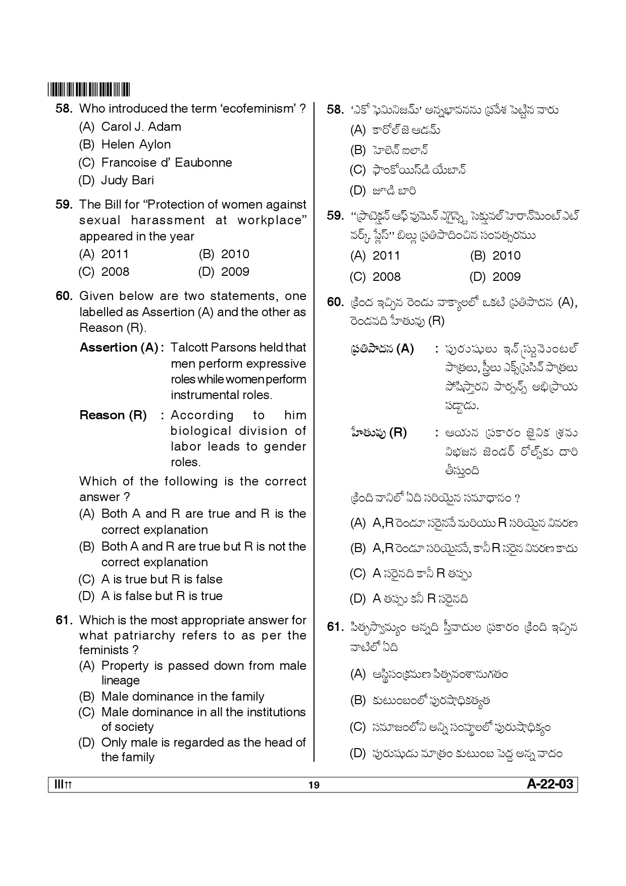 Telangana SET Sociology 2012 Question Paper III 18