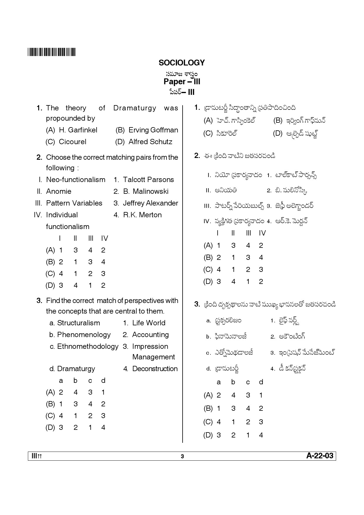 Telangana SET Sociology 2012 Question Paper III 2