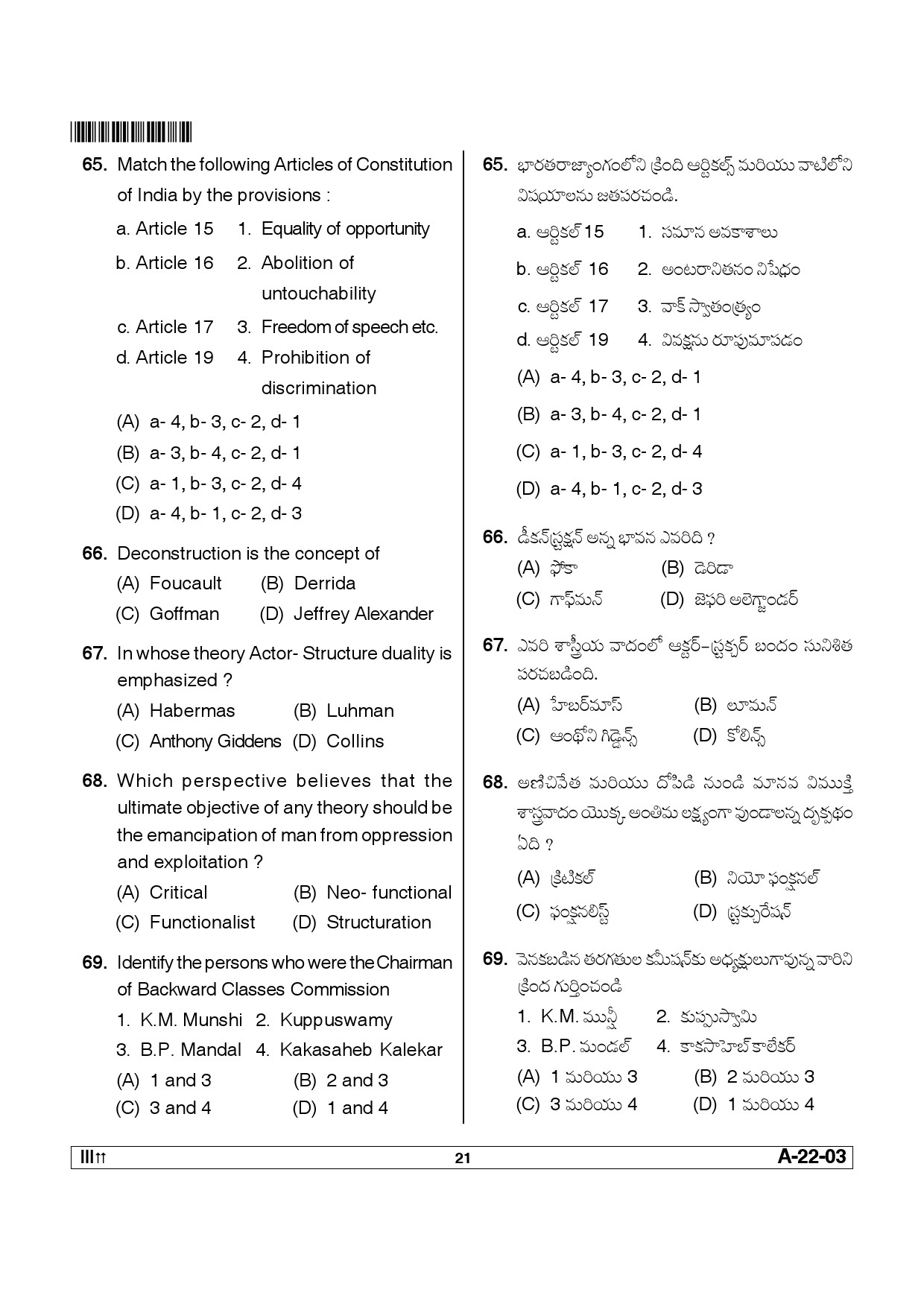 Telangana SET Sociology 2012 Question Paper III 20