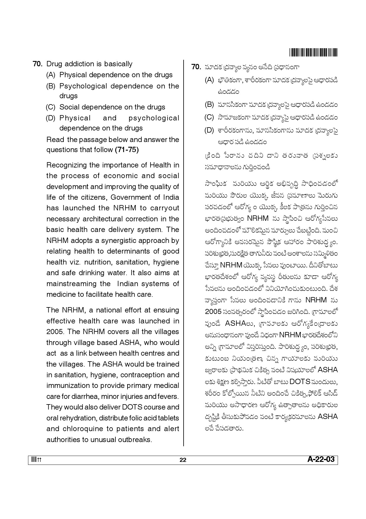 Telangana SET Sociology 2012 Question Paper III 21