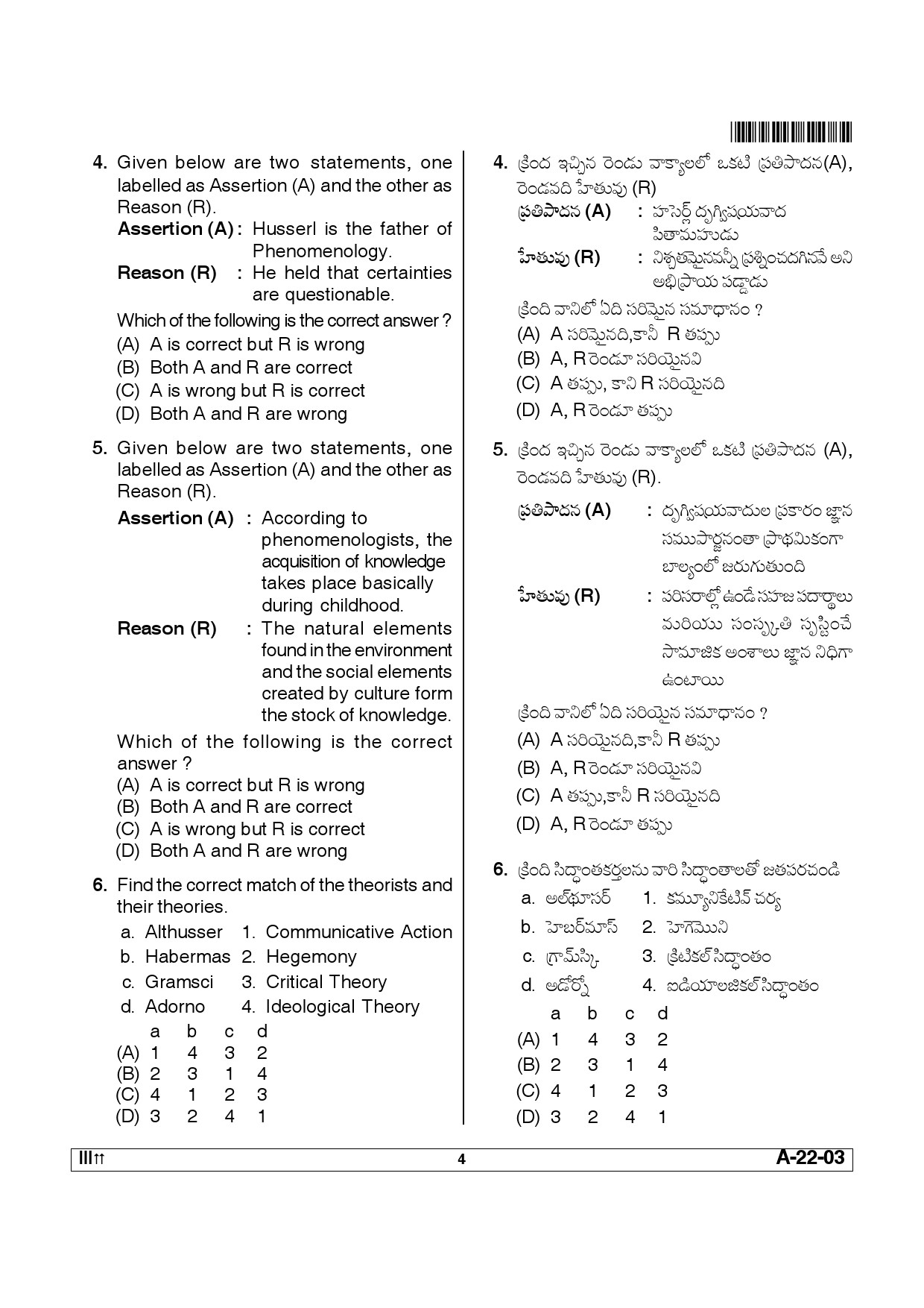 Telangana SET Sociology 2012 Question Paper III 3