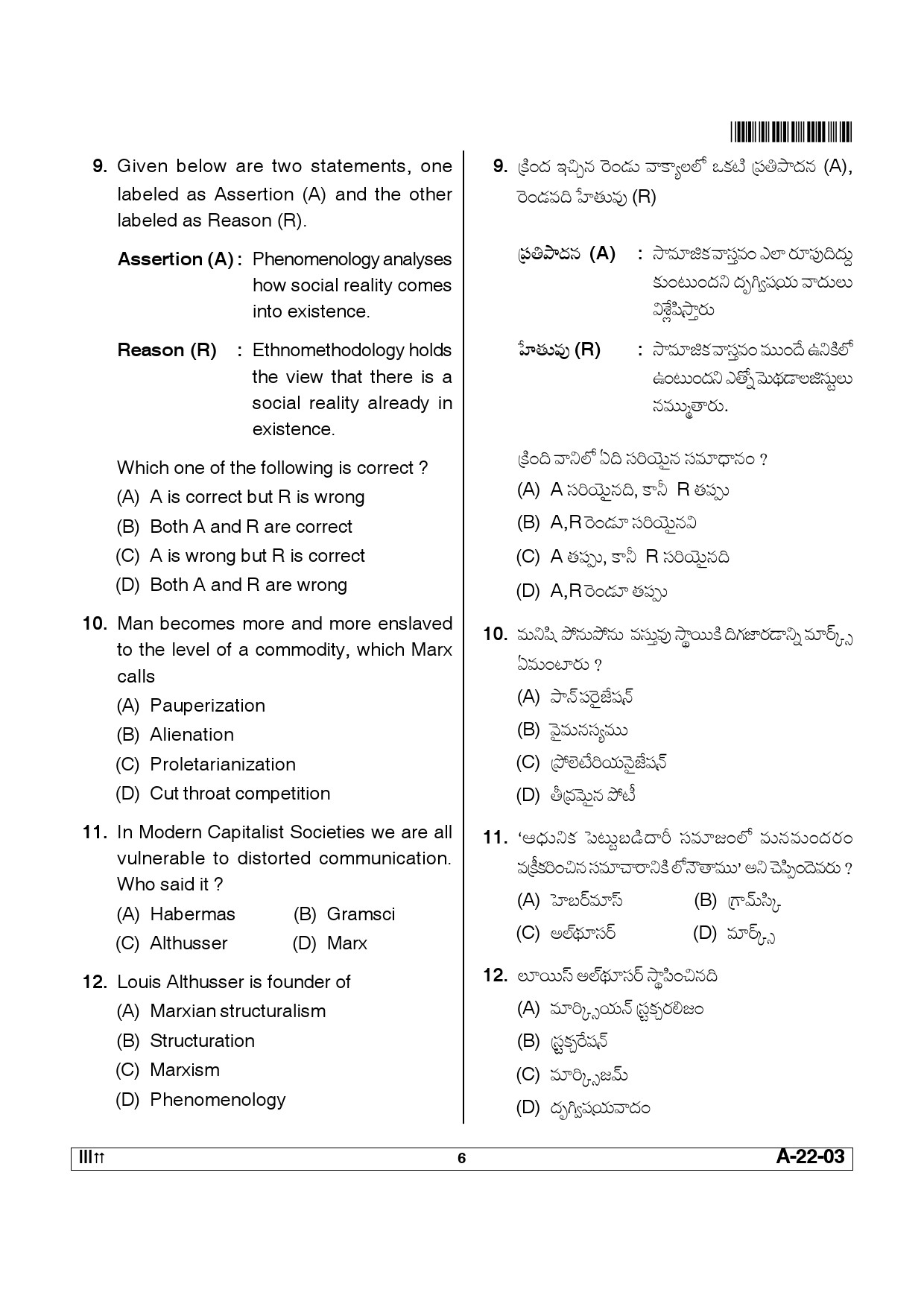 Telangana SET Sociology 2012 Question Paper III 5