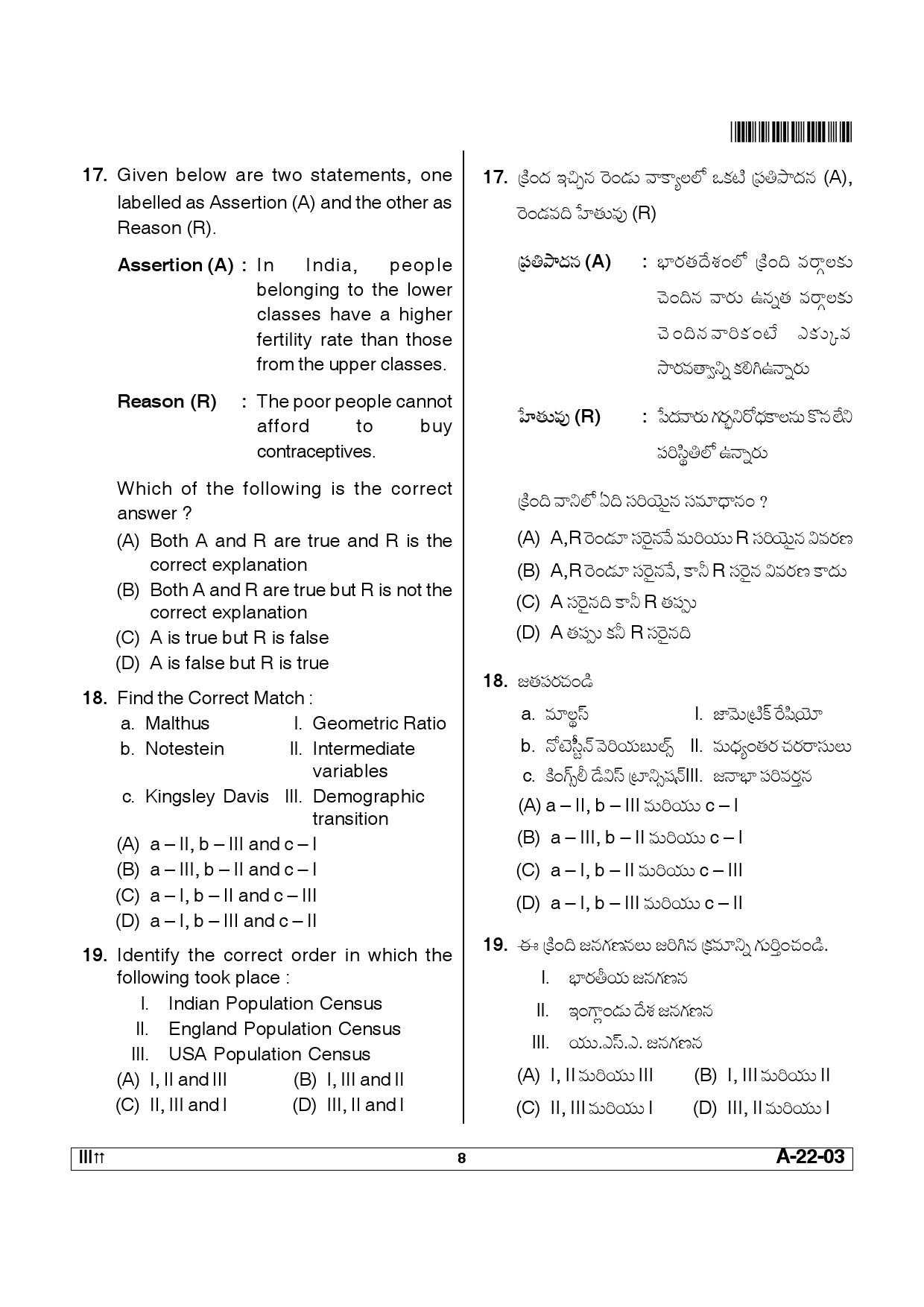 Telangana SET Sociology 2012 Question Paper III 7