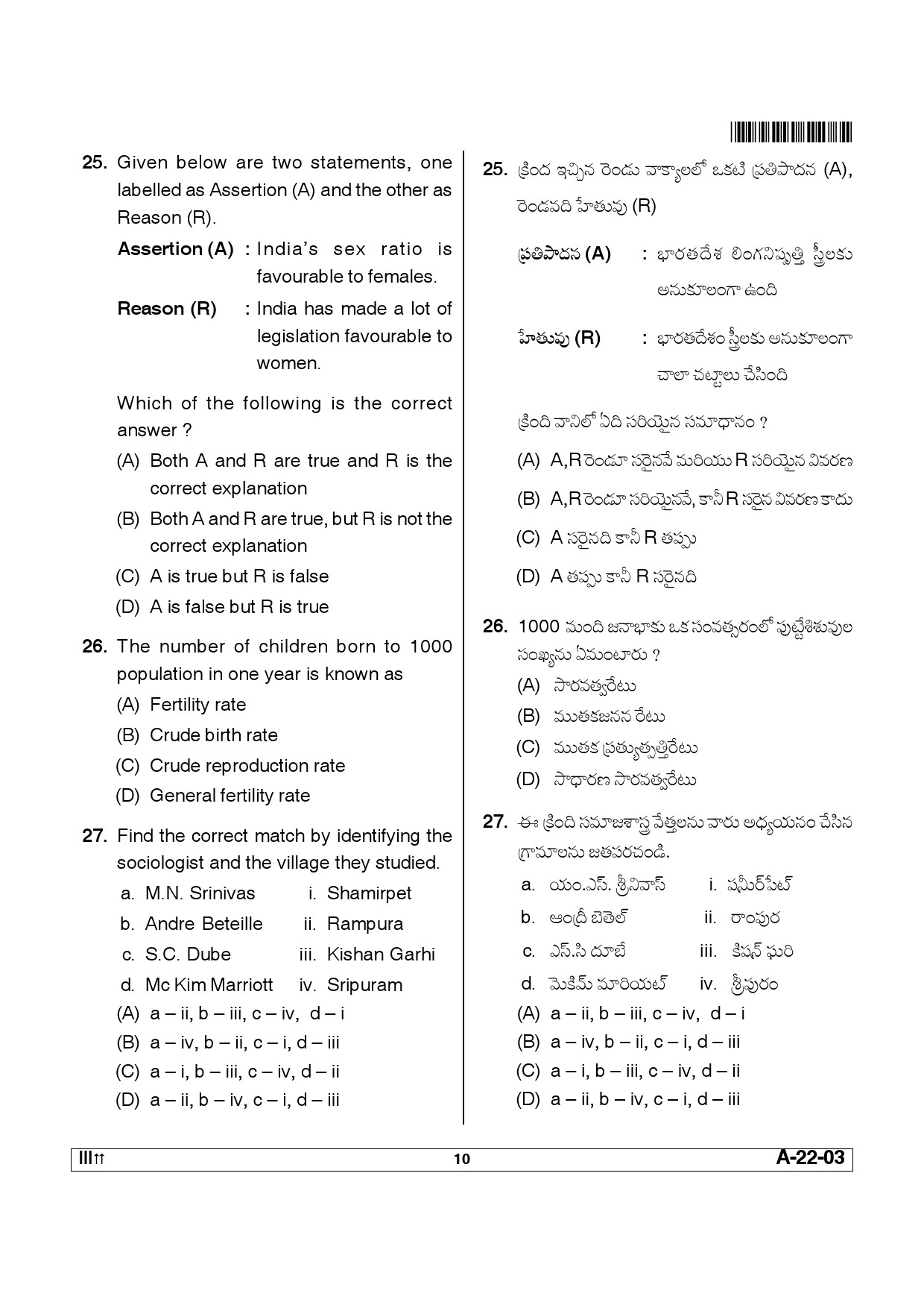 Telangana SET Sociology 2012 Question Paper III 9