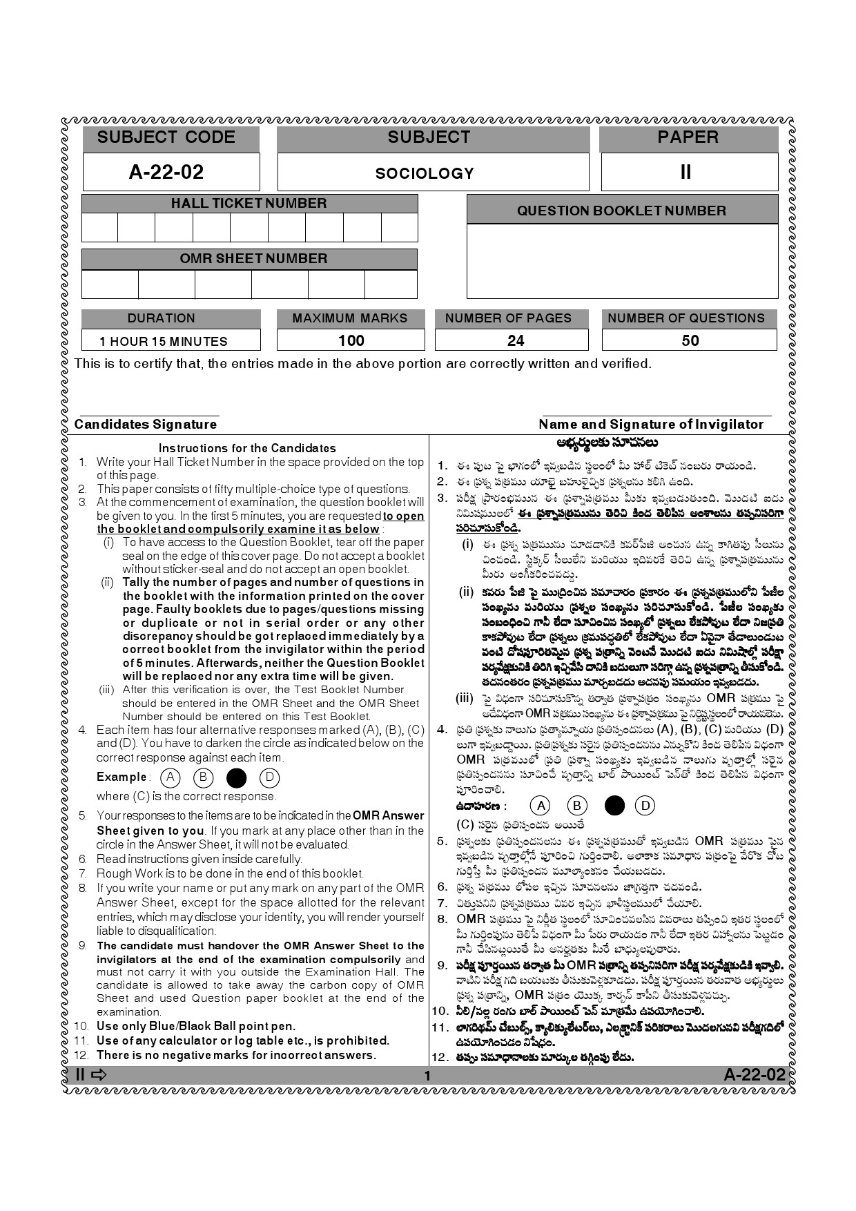 Telangana SET Sociology 2013 Question Paper II 1