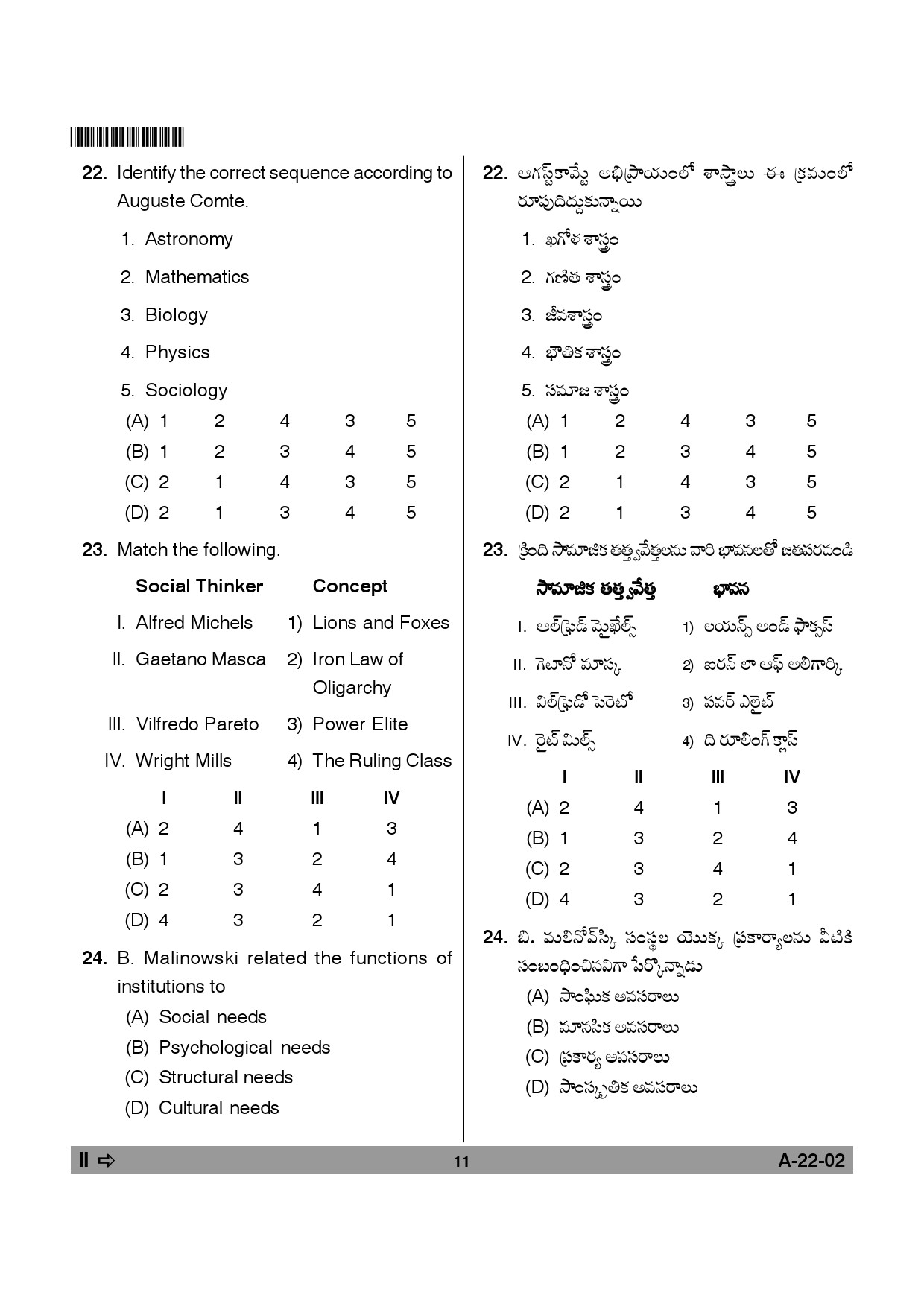 Telangana SET Sociology 2013 Question Paper II 10