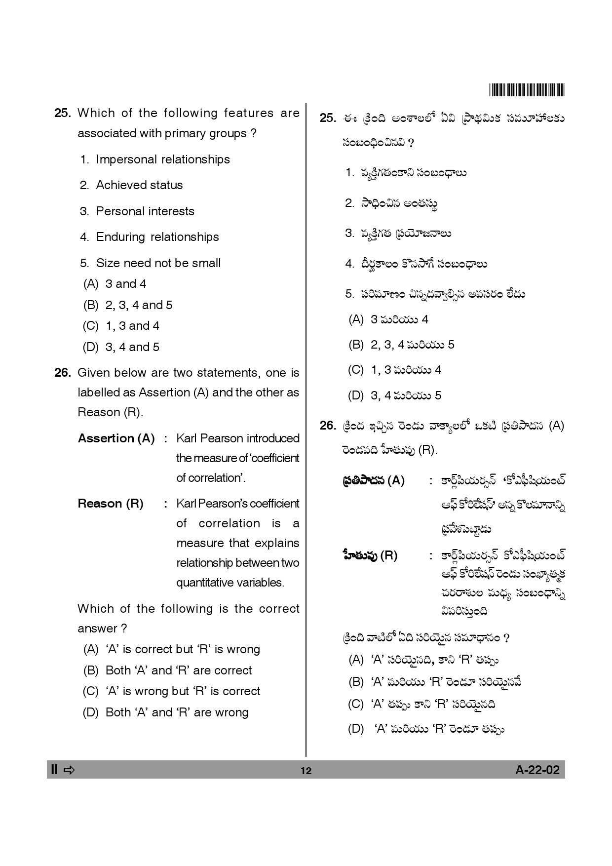 Telangana SET Sociology 2013 Question Paper II 11