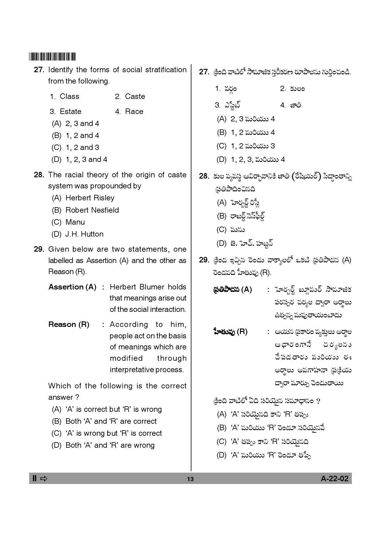 Telangana SET Sociology 2013 Question Paper II 12