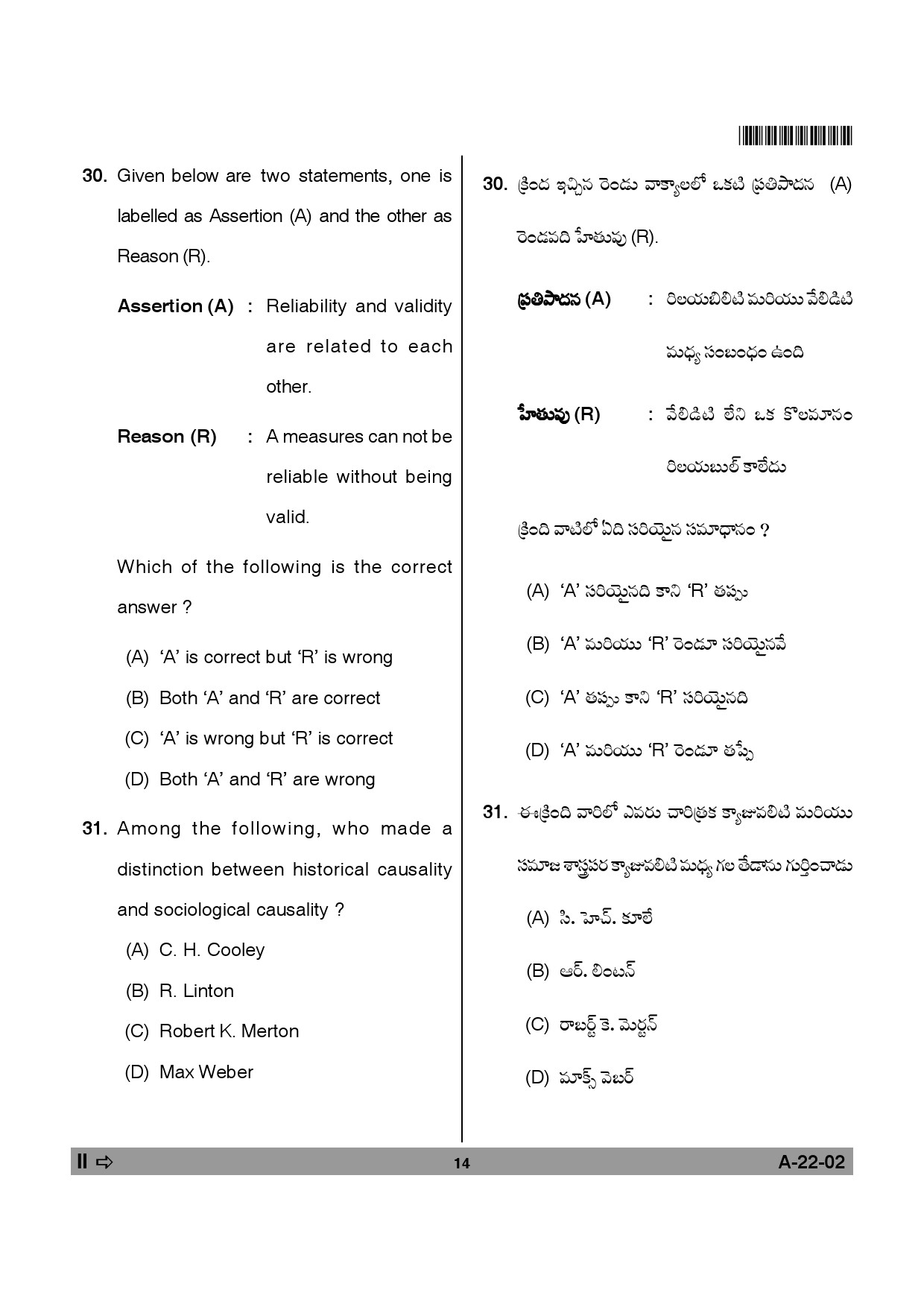 Telangana SET Sociology 2013 Question Paper II 13