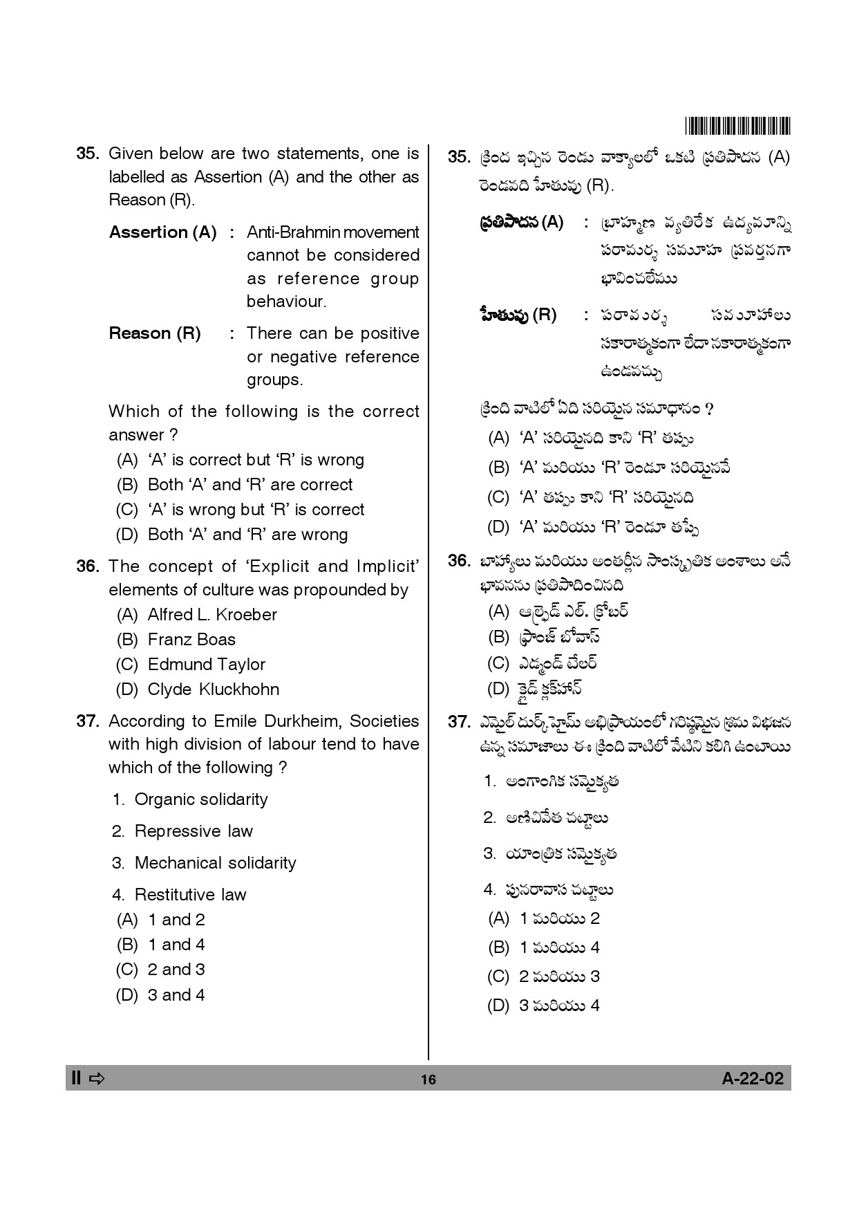 Telangana SET Sociology 2013 Question Paper II 15