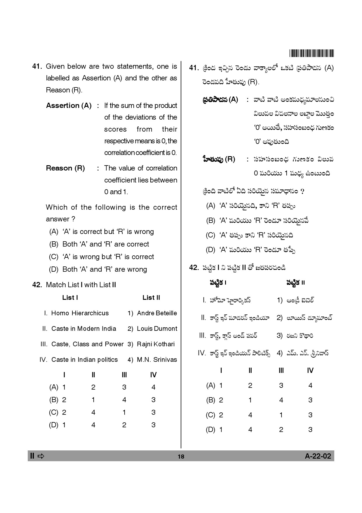 Telangana SET Sociology 2013 Question Paper II 17