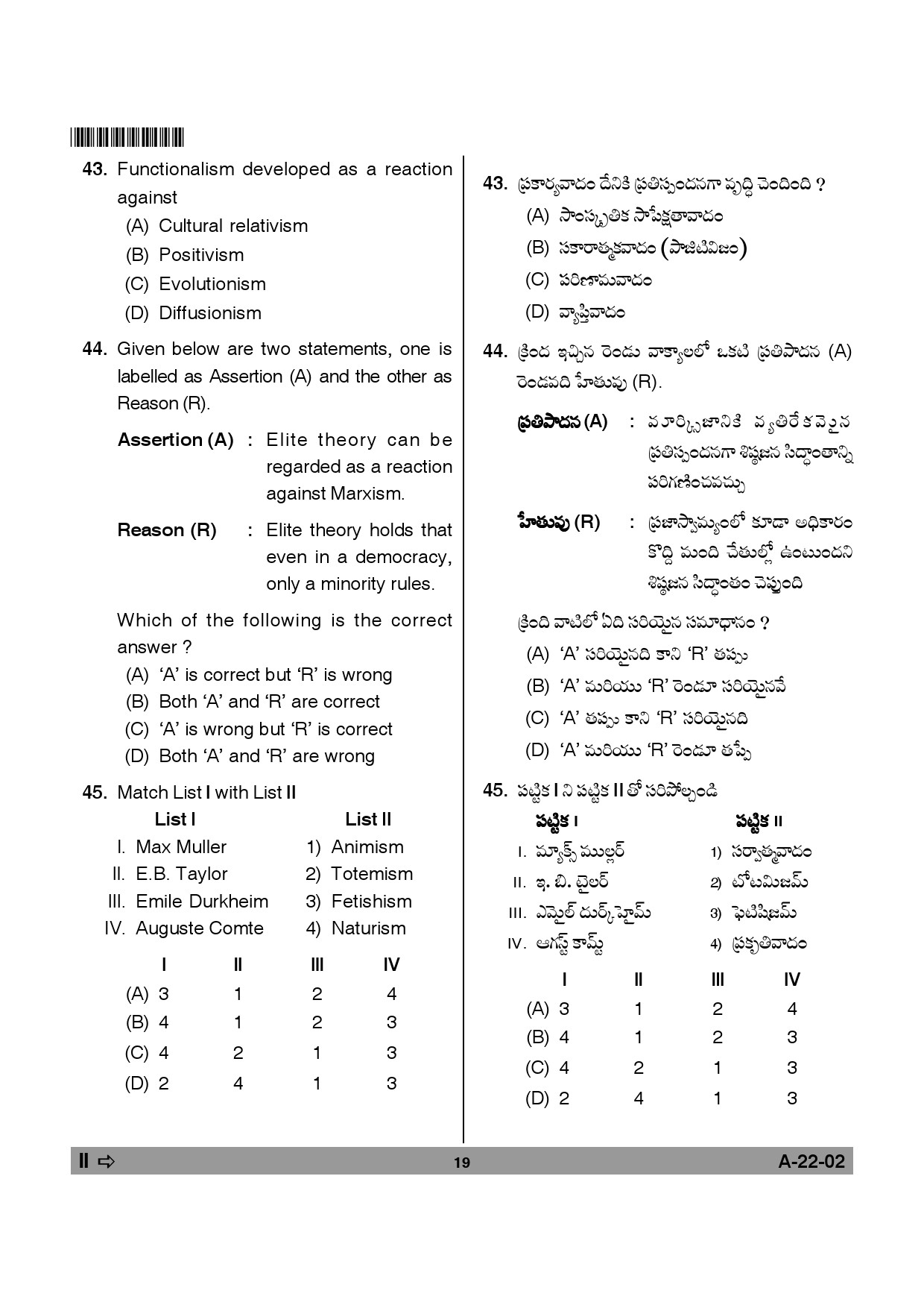 Telangana SET Sociology 2013 Question Paper II 18