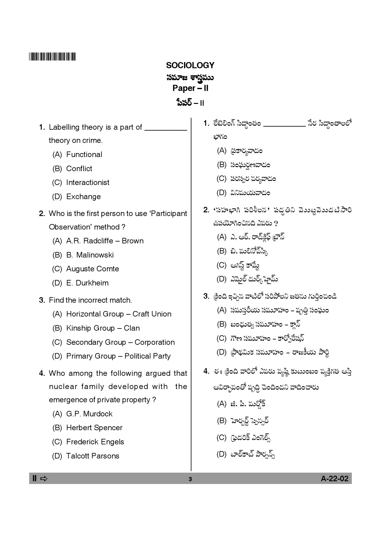 Telangana SET Sociology 2013 Question Paper II 2