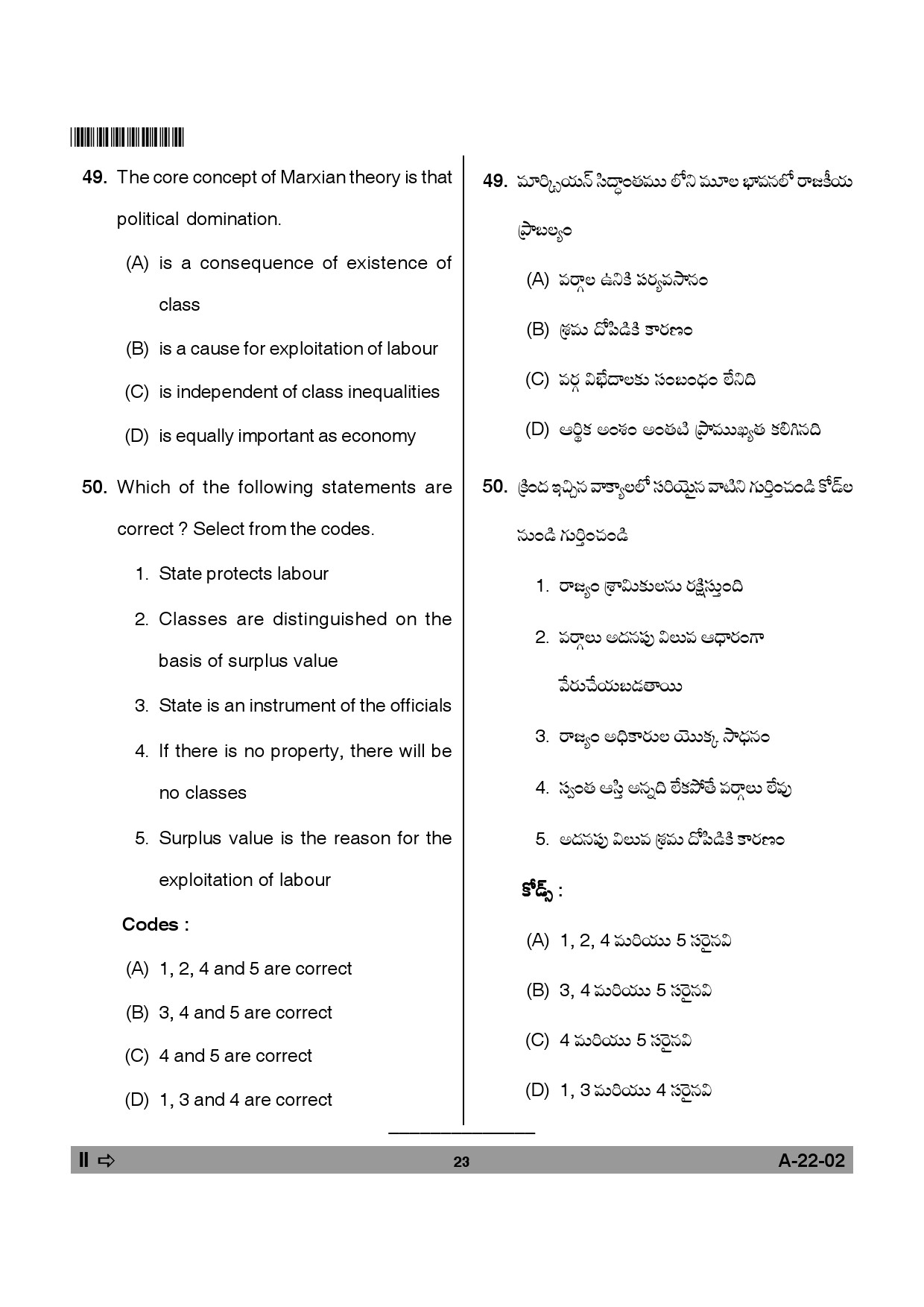 Telangana SET Sociology 2013 Question Paper II 22