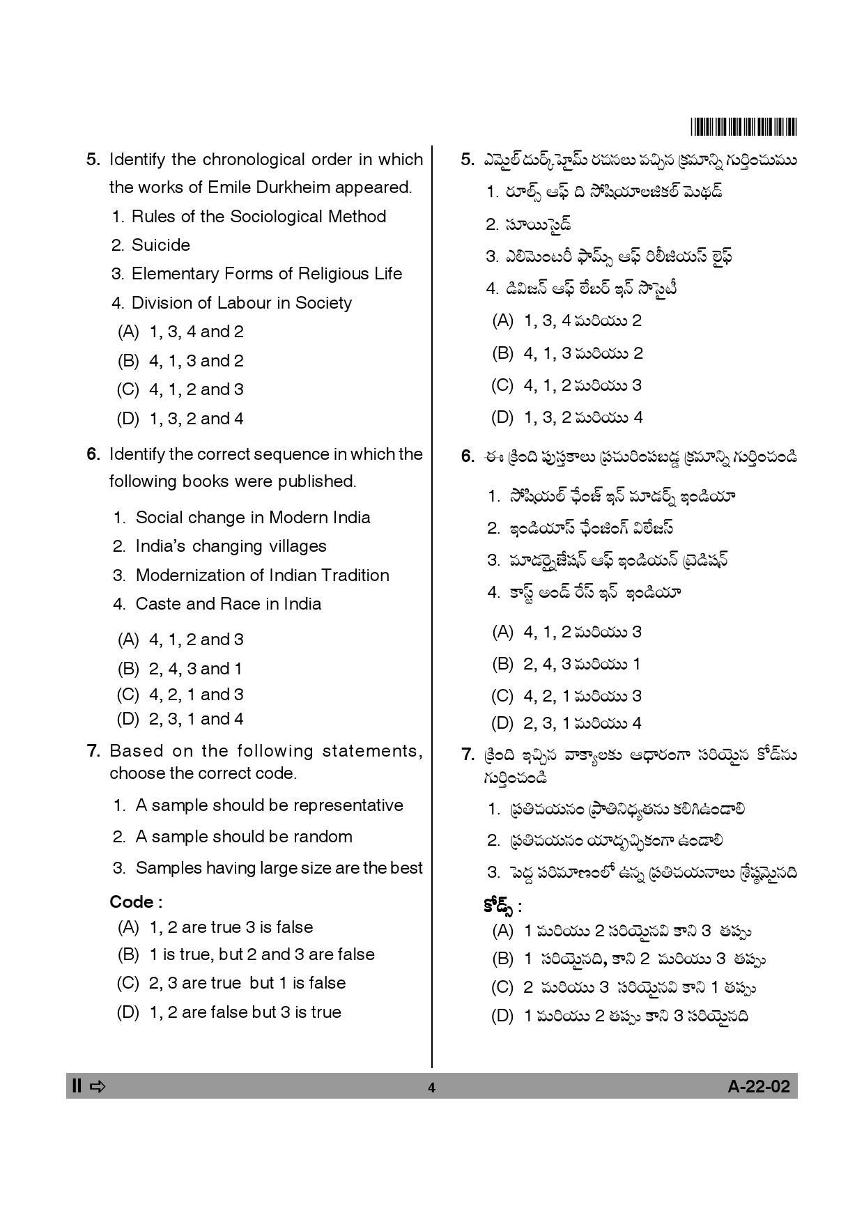 Telangana SET Sociology 2013 Question Paper II 3