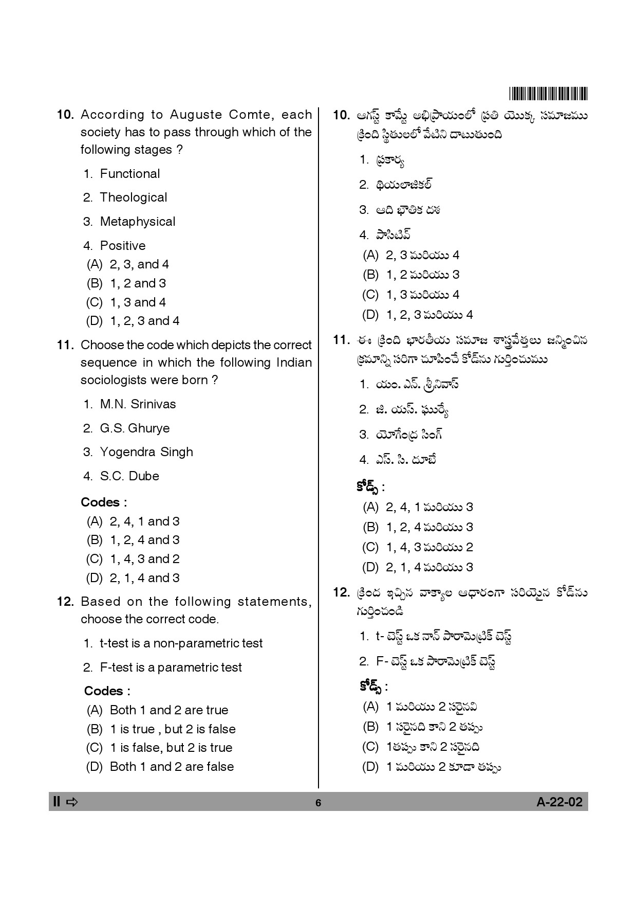 Telangana SET Sociology 2013 Question Paper II 5