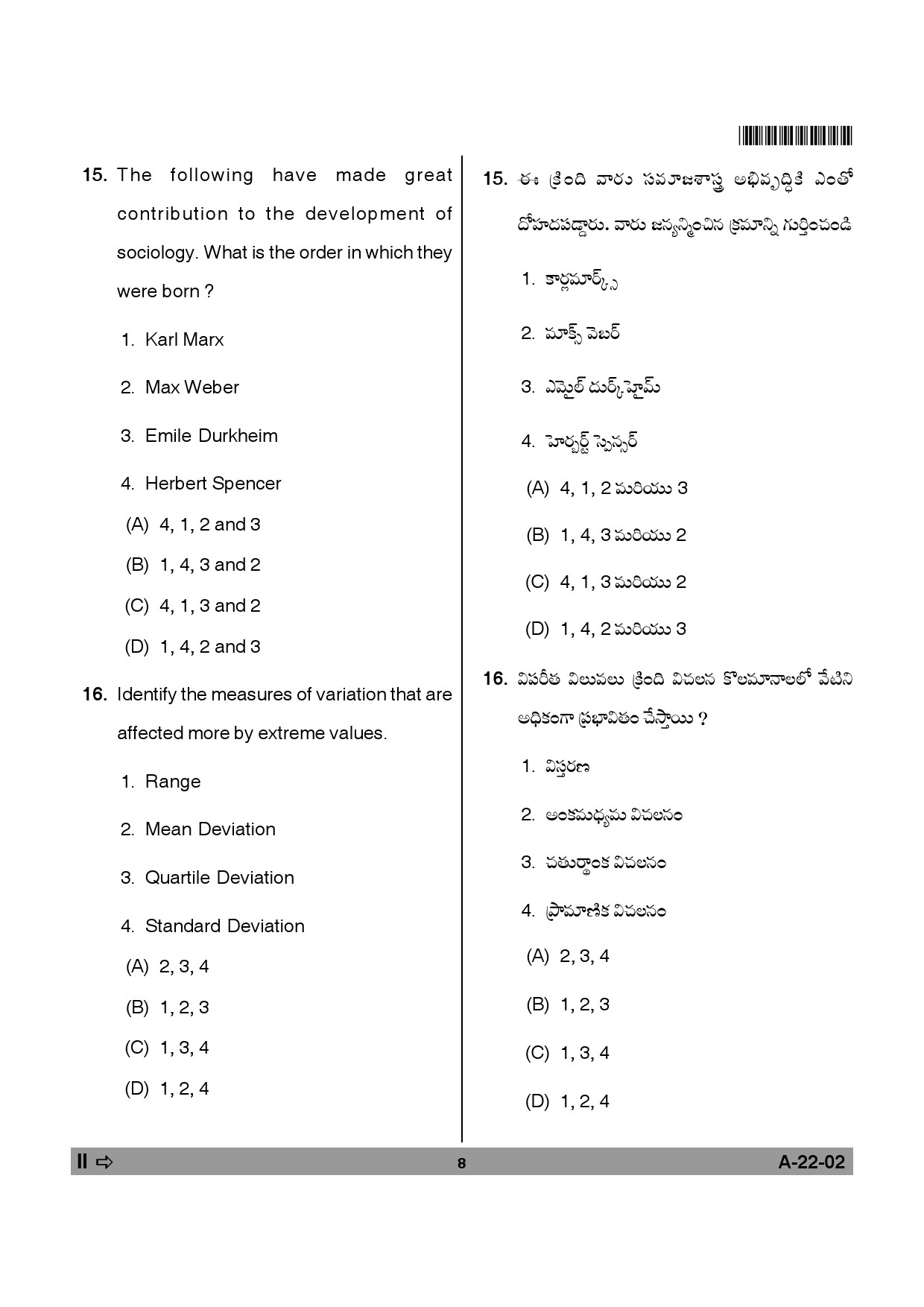 Telangana SET Sociology 2013 Question Paper II 7