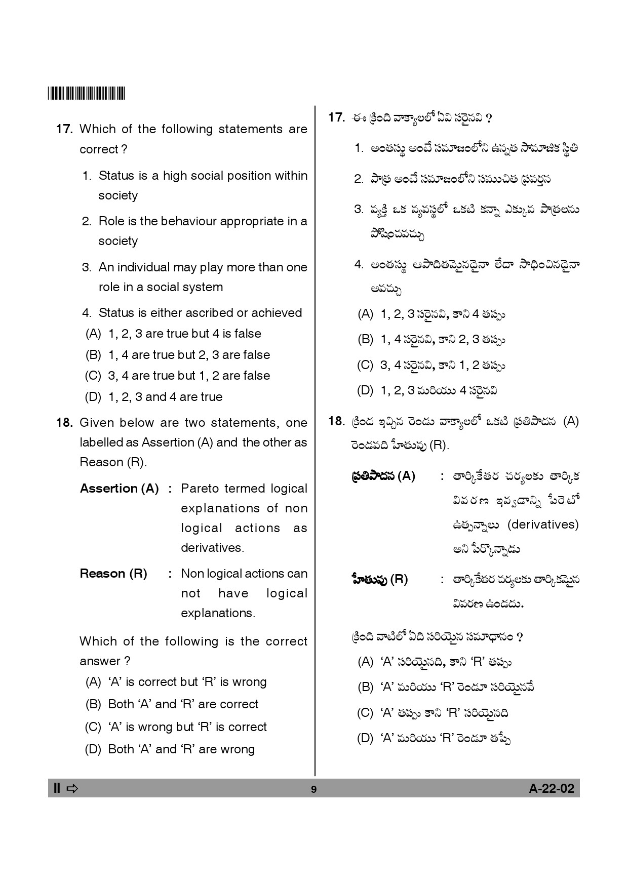 Telangana SET Sociology 2013 Question Paper II 8