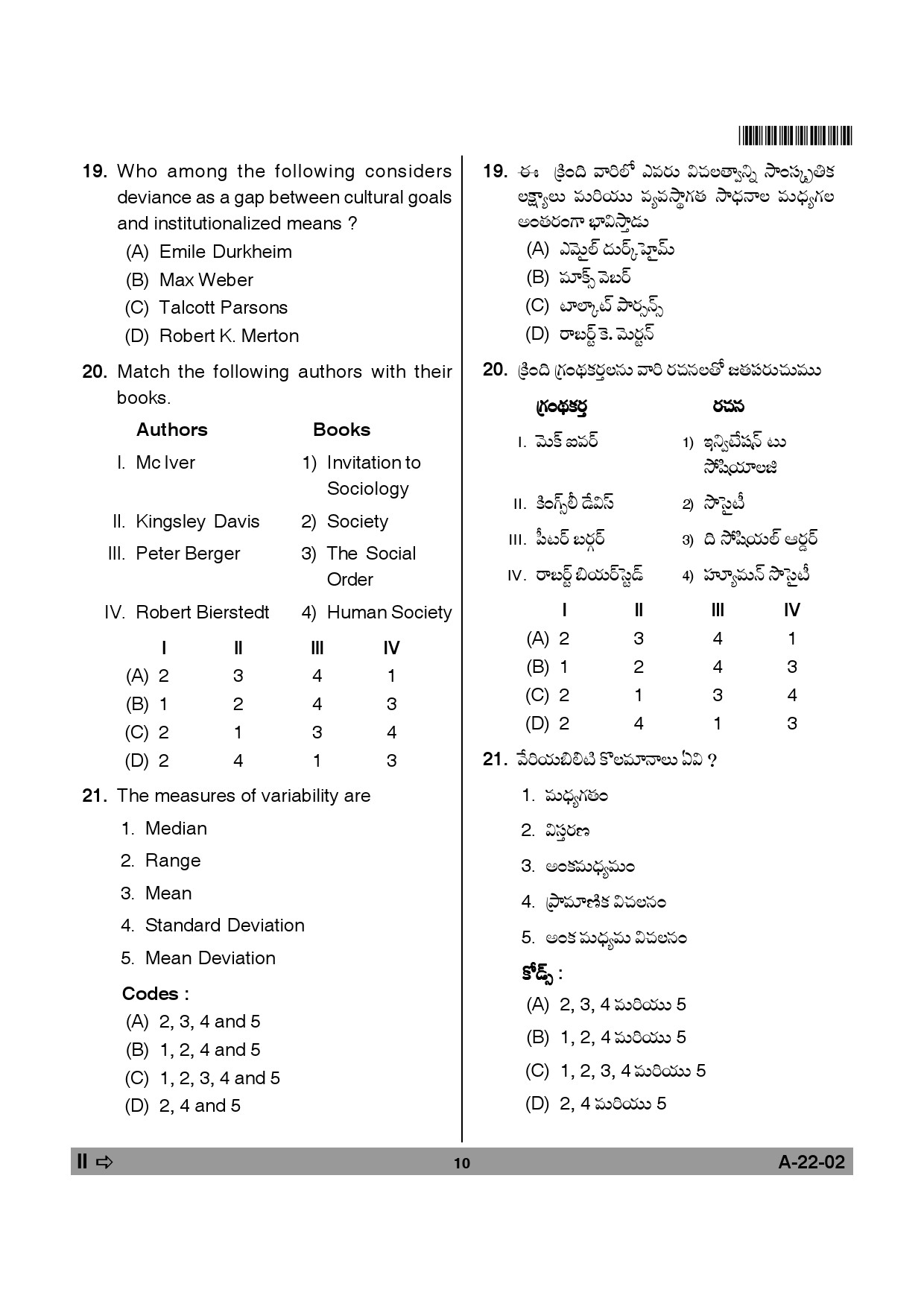 Telangana SET Sociology 2013 Question Paper II 9