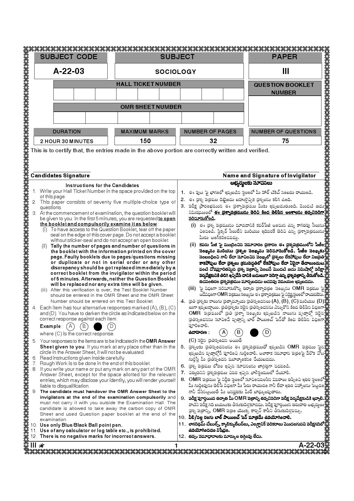 Telangana SET Sociology 2013 Question Paper III 1