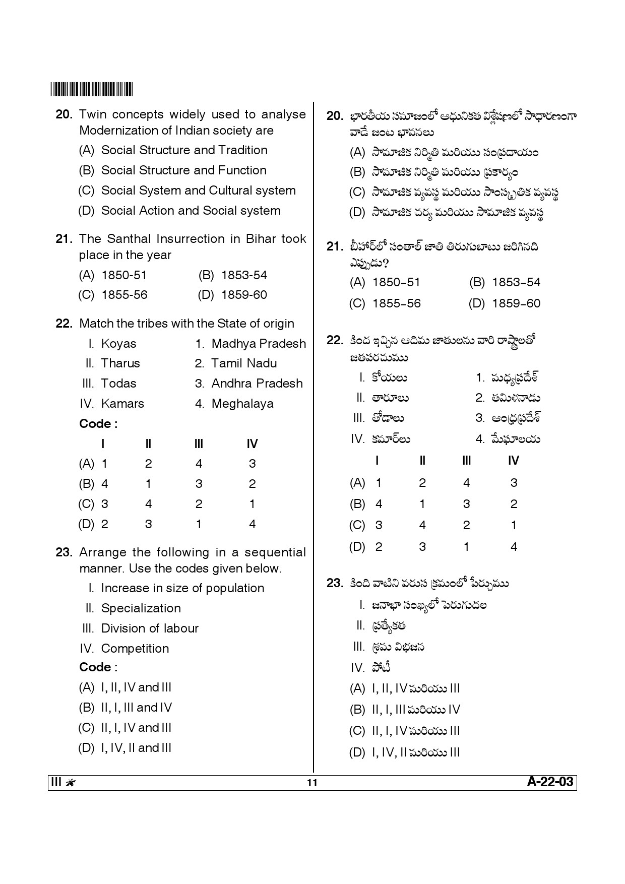 Telangana SET Sociology 2013 Question Paper III 10