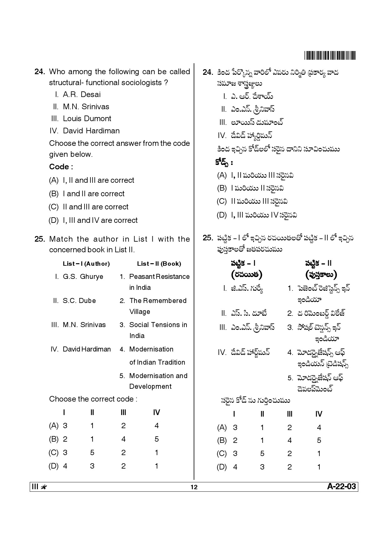 Telangana SET Sociology 2013 Question Paper III 11