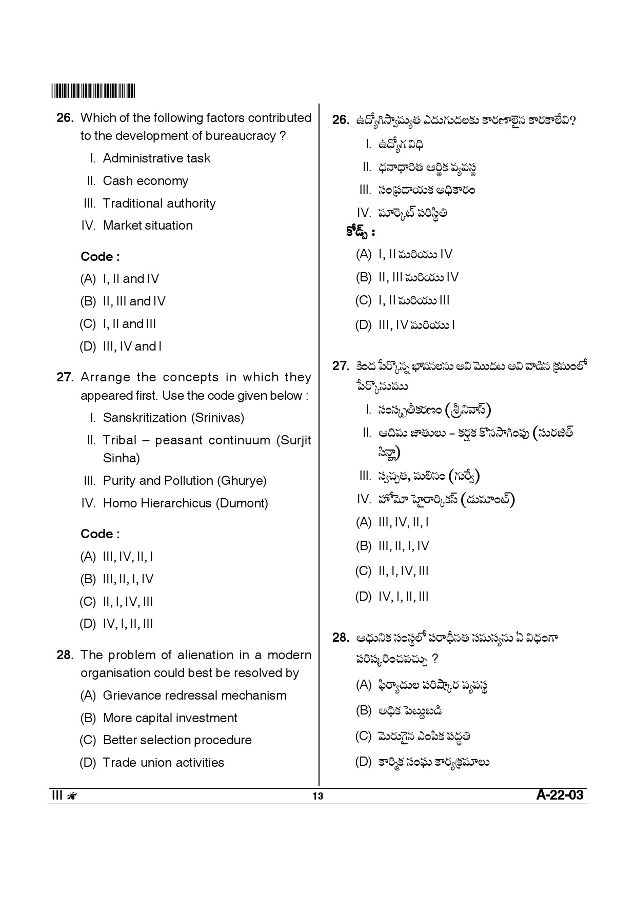 Telangana SET Sociology 2013 Question Paper III 12