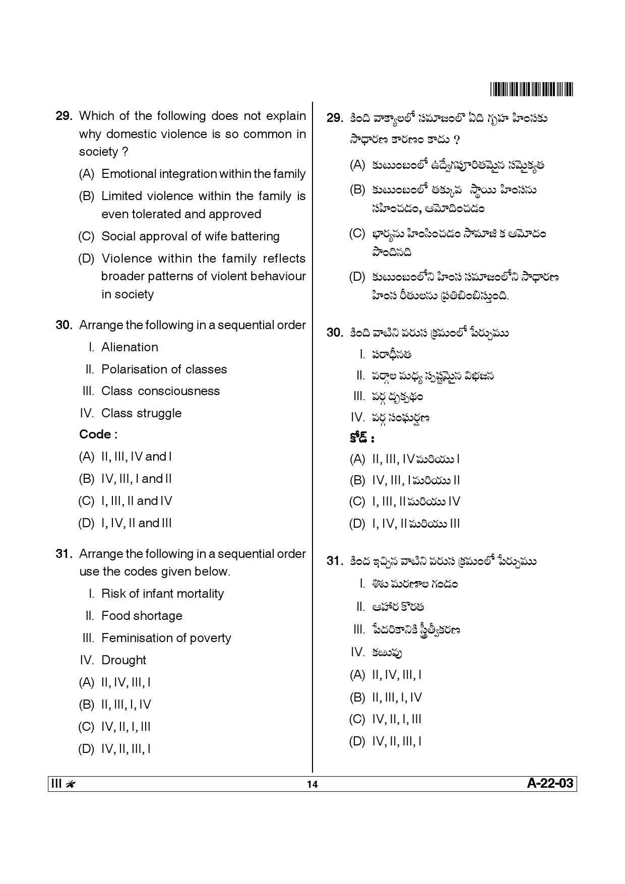 Telangana SET Sociology 2013 Question Paper III 13