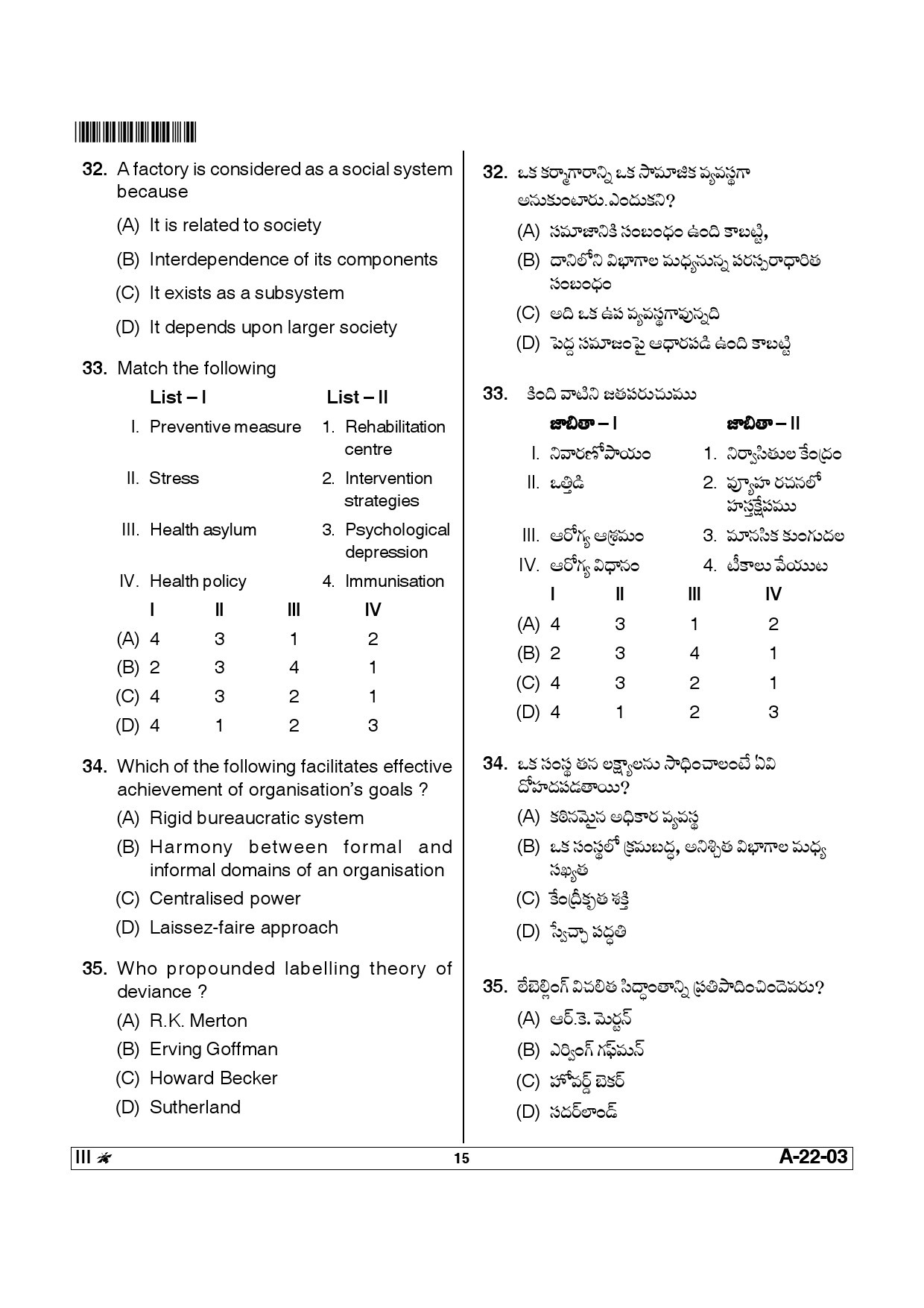 Telangana SET Sociology 2013 Question Paper III 14