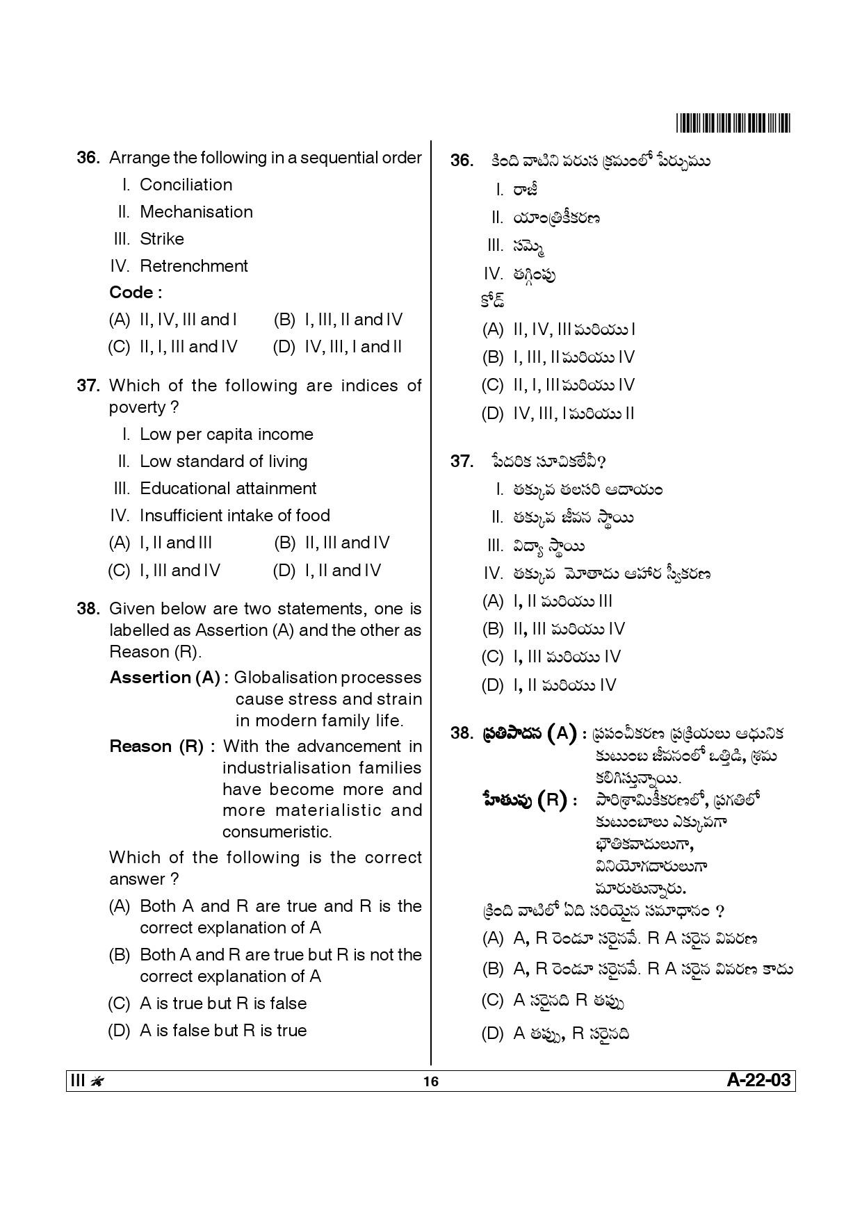 Telangana SET Sociology 2013 Question Paper III 15