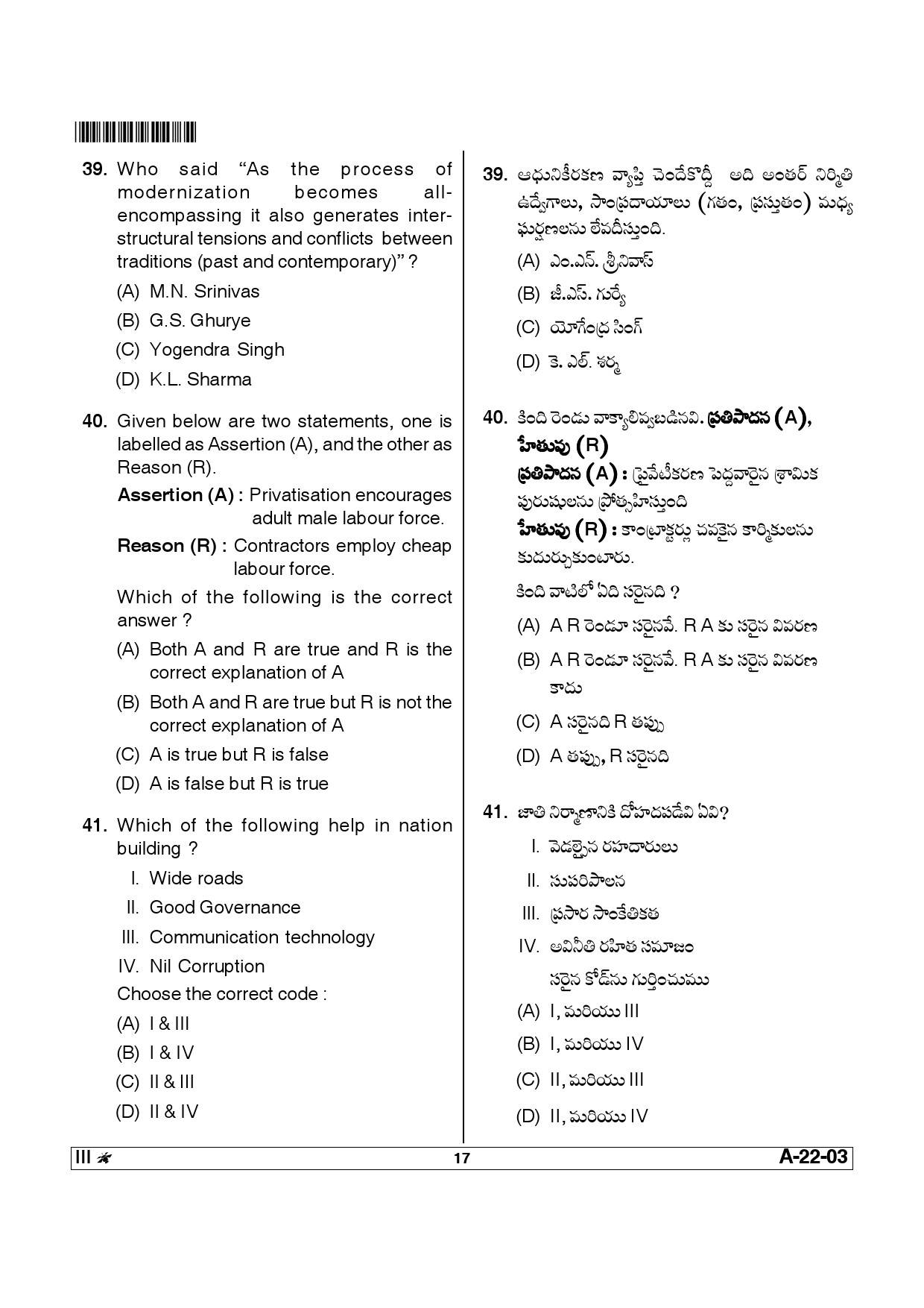 Telangana SET Sociology 2013 Question Paper III 16